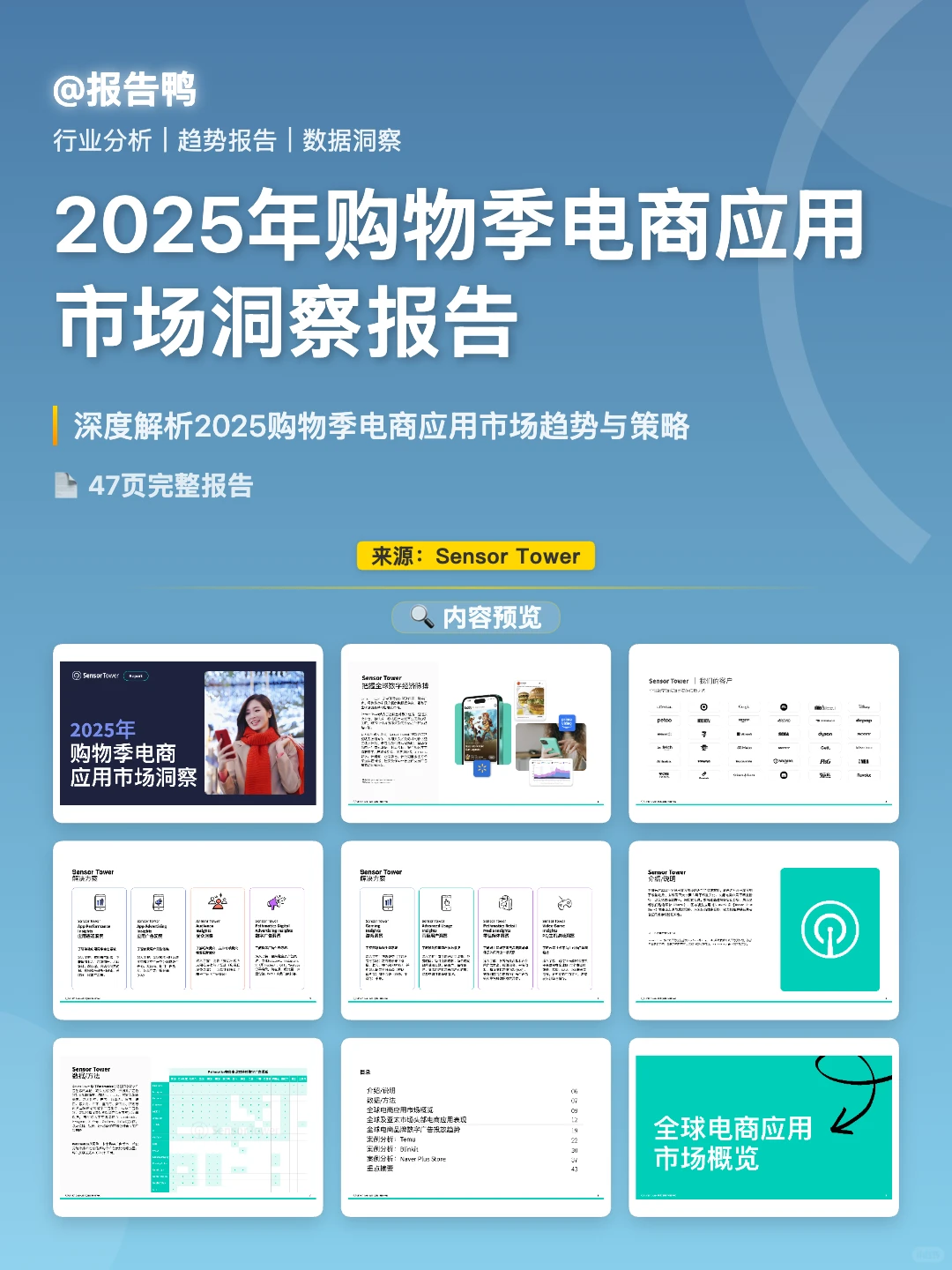 ?2025电商购物季趋势：AI营销全面登场！