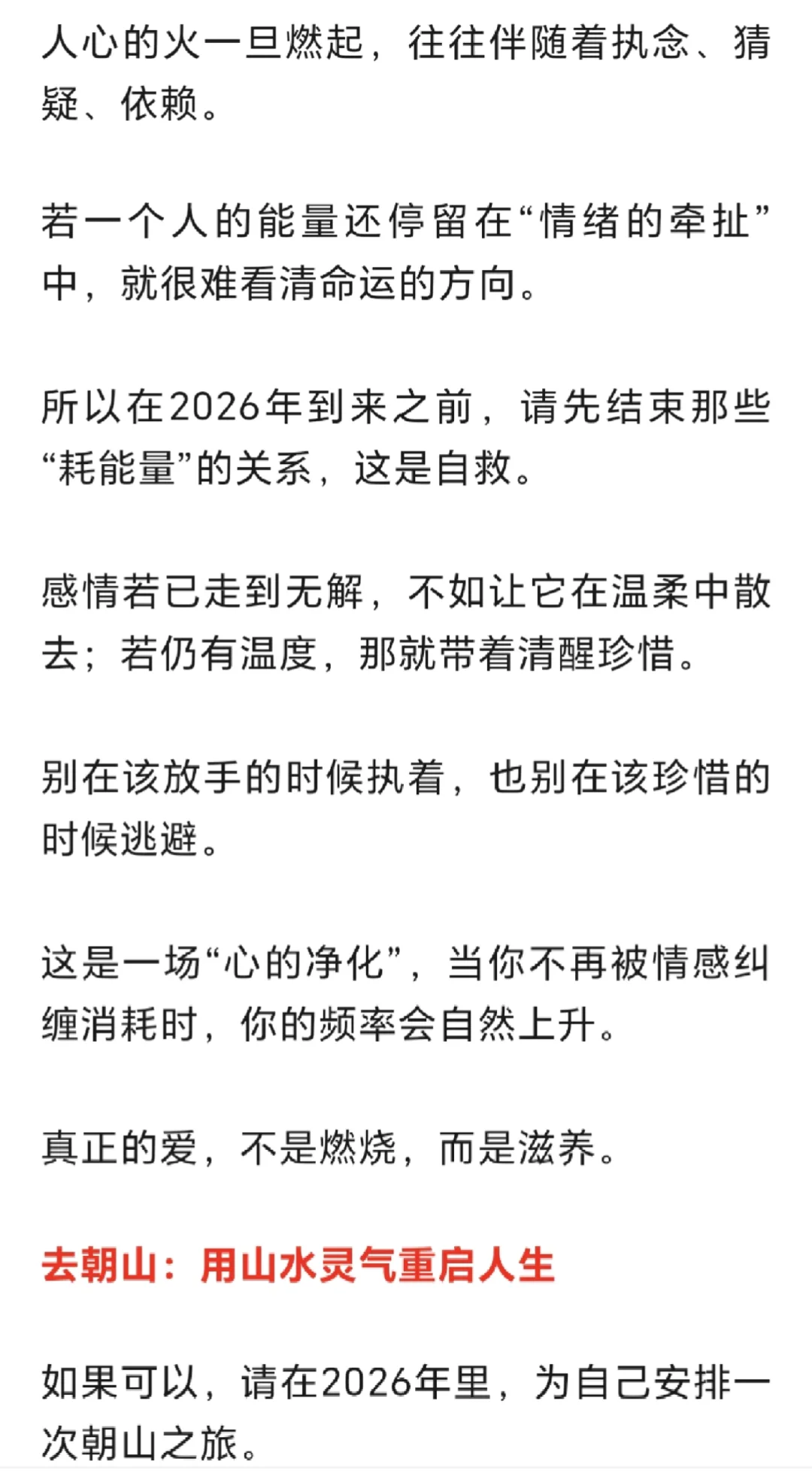 ㊙️ 建议你提前布局2026！