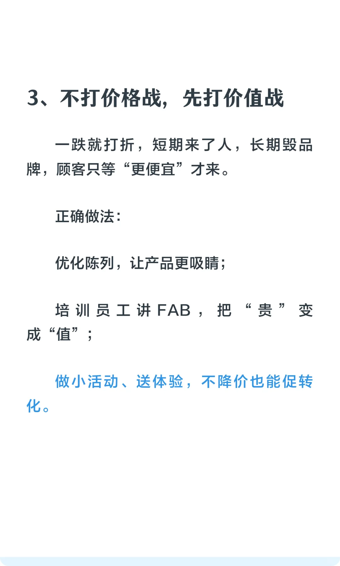 店铺业绩下滑，店长你做了什么