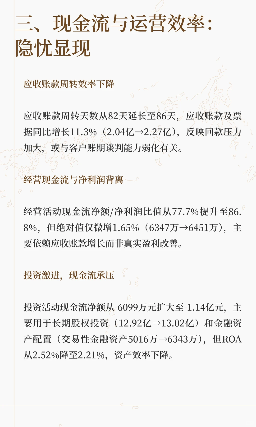 视觉中国三季度财报解读