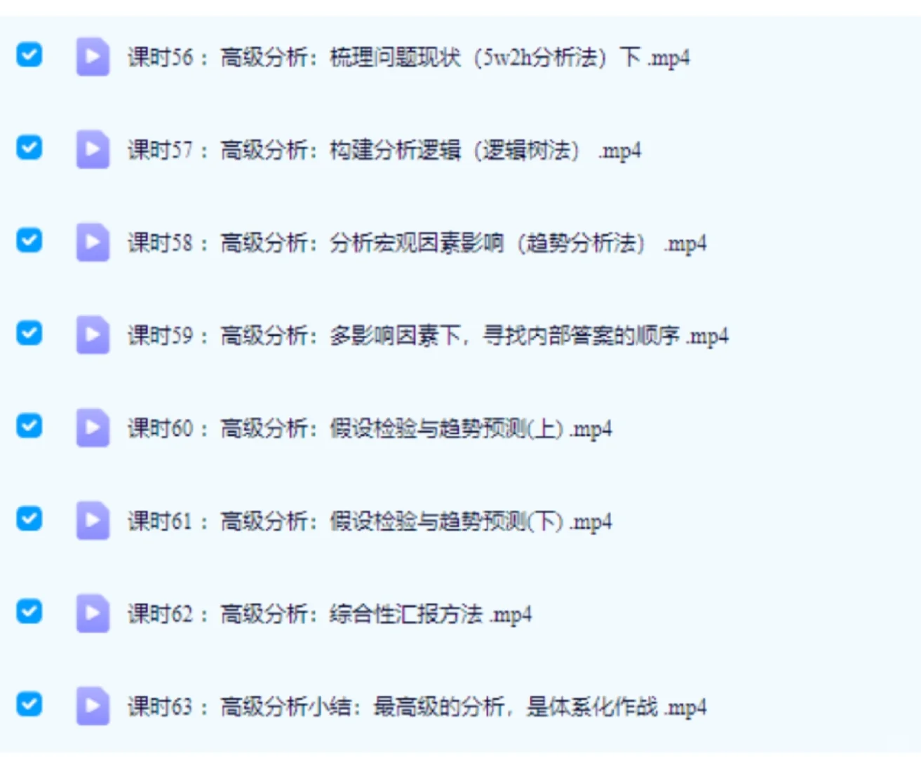 商业数据分析必看? 全攻略视频