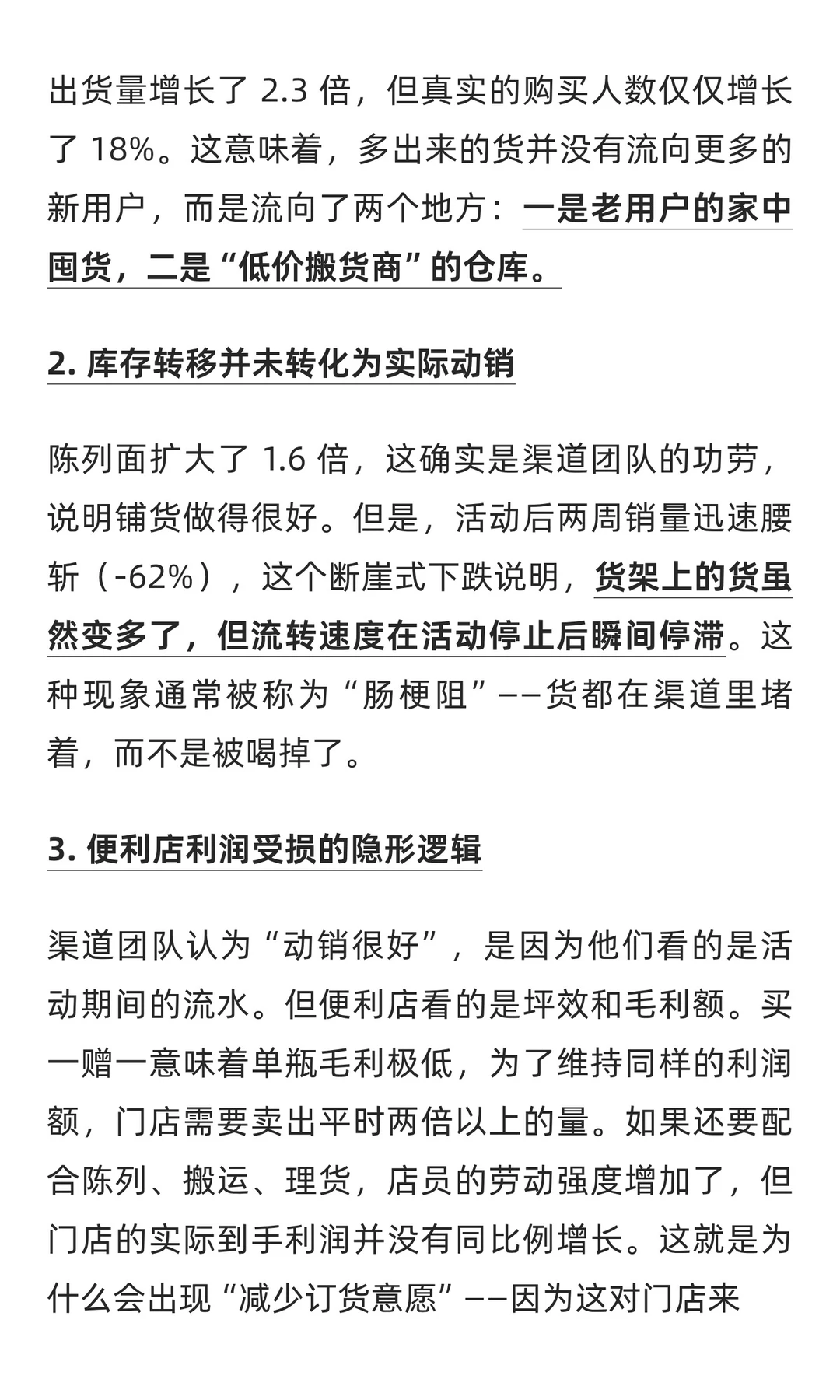 元気森林买一赠一暴增230%？财务怒了？