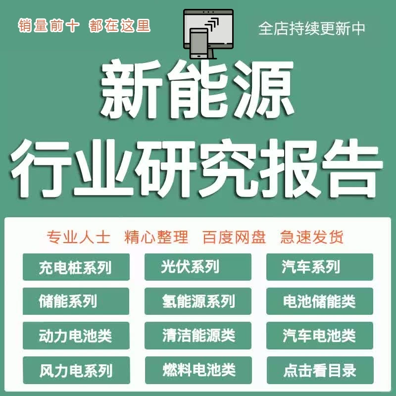 新能源车行业趋势2023前景分析