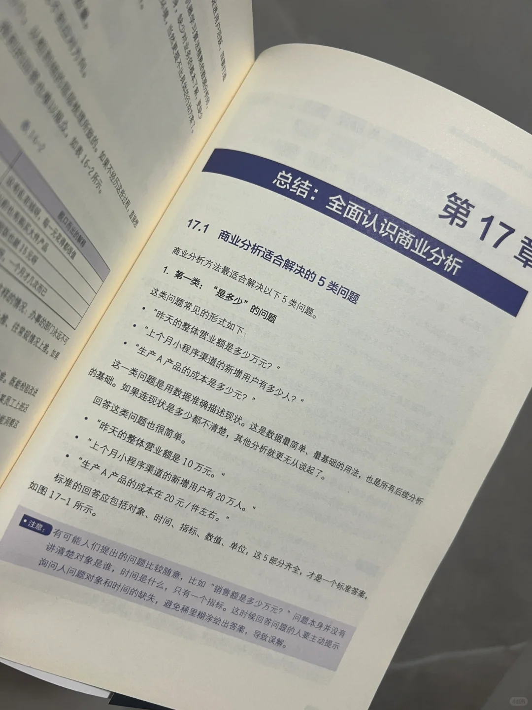 如何用数据分析的方法解决商业问题?‍♀️