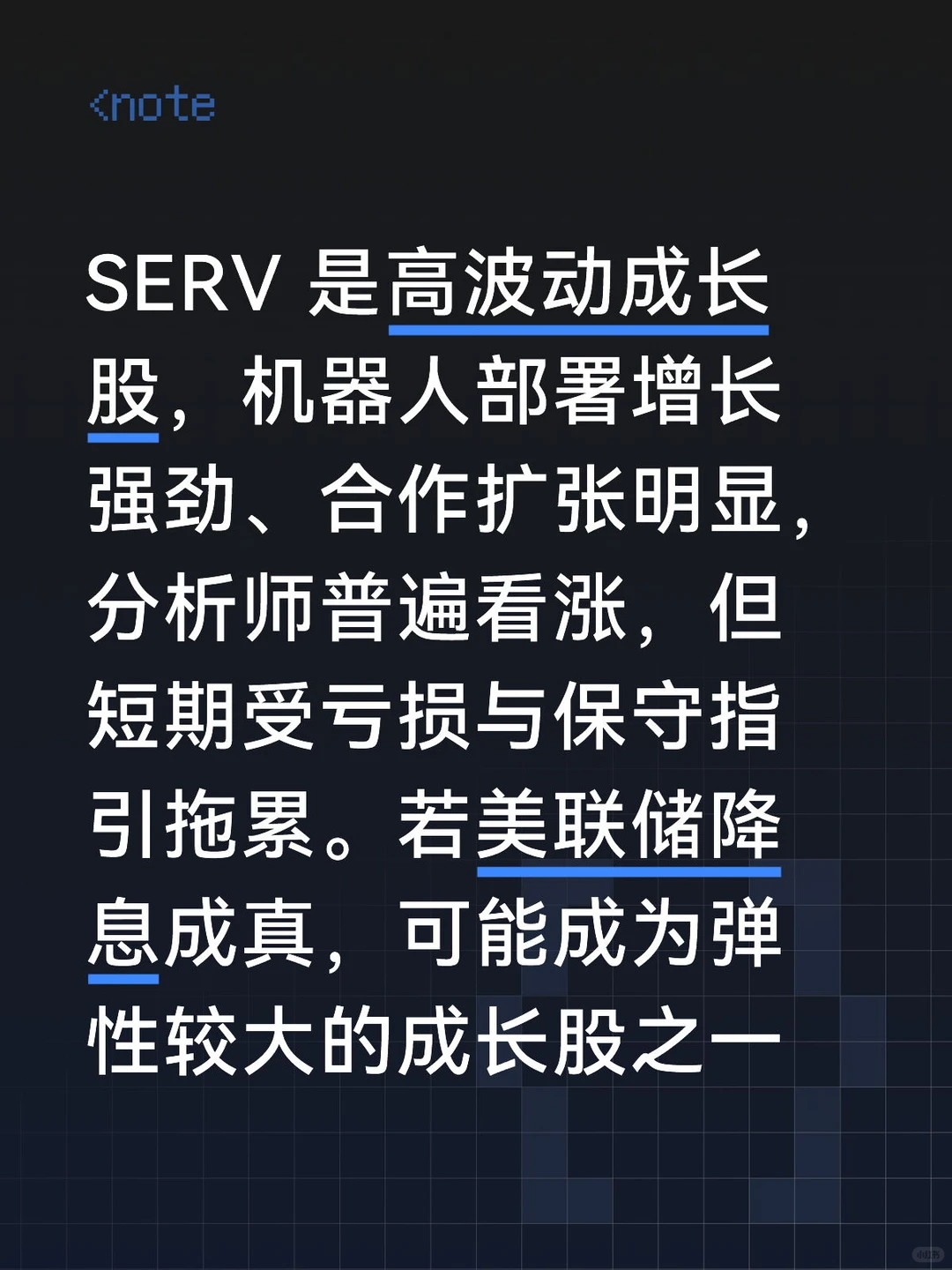 serve AI 分析 来自robinhood