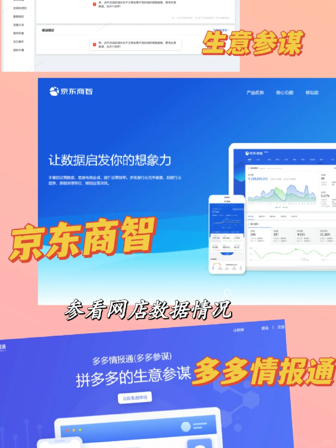 数据分析|数据从哪来?