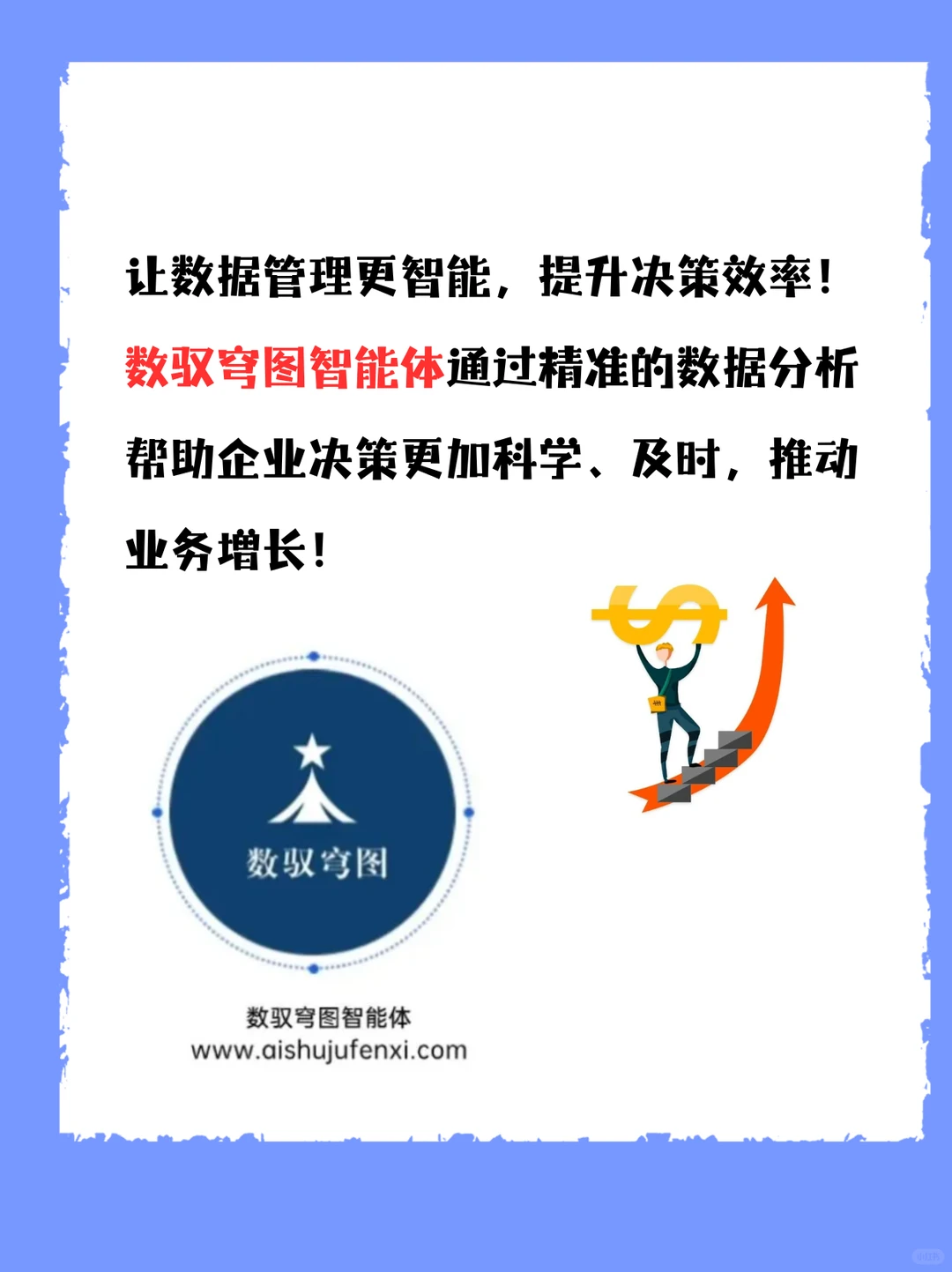 行业术语自动映射，精准数据分析，一键搞定