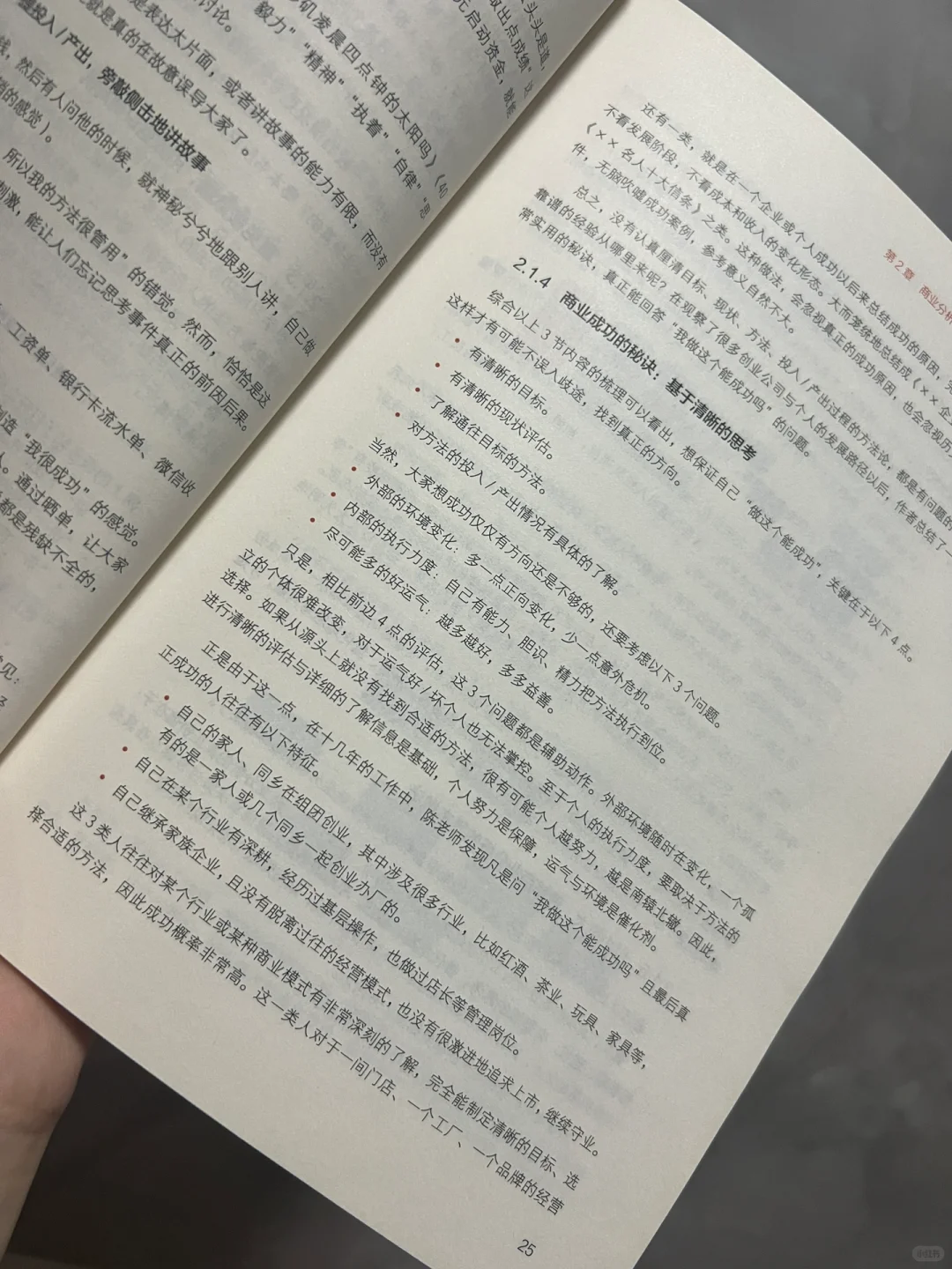 如何用数据分析的方法解决商业问题?‍♀️