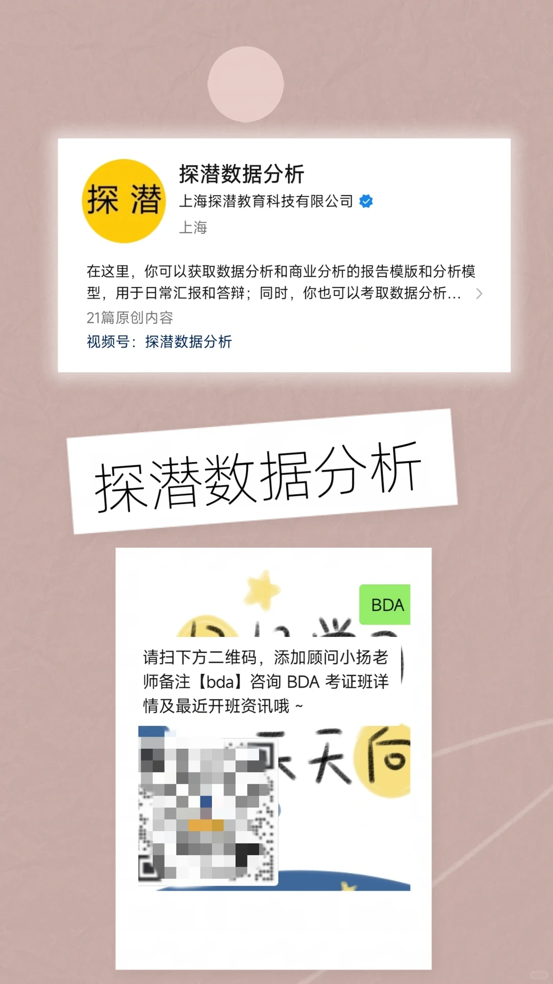 数据分析&商业分析对比，有何异同❓❓❓