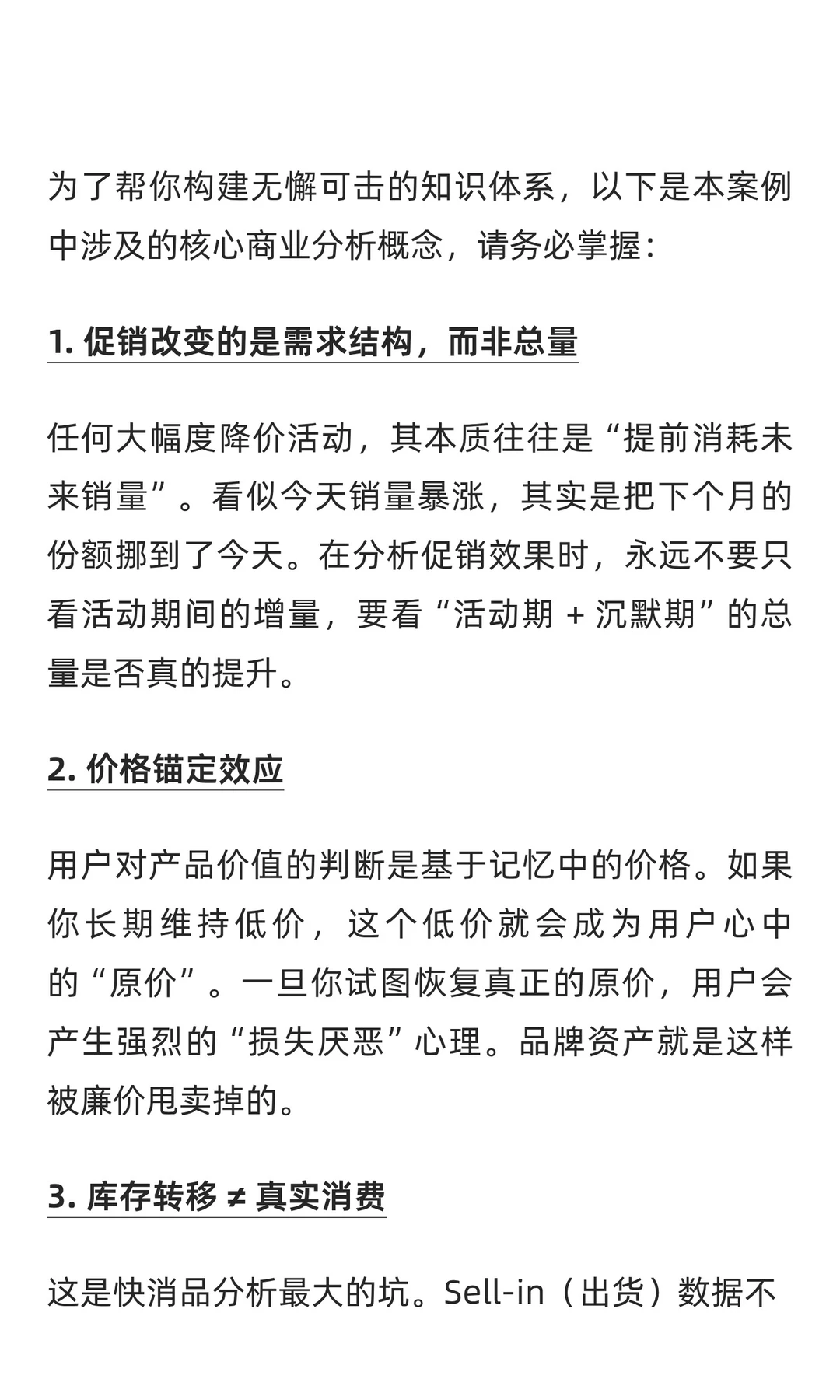 元気森林买一赠一暴增230%？财务怒了？