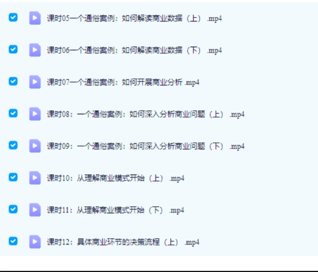 商业数据分析必看? 全攻略视频