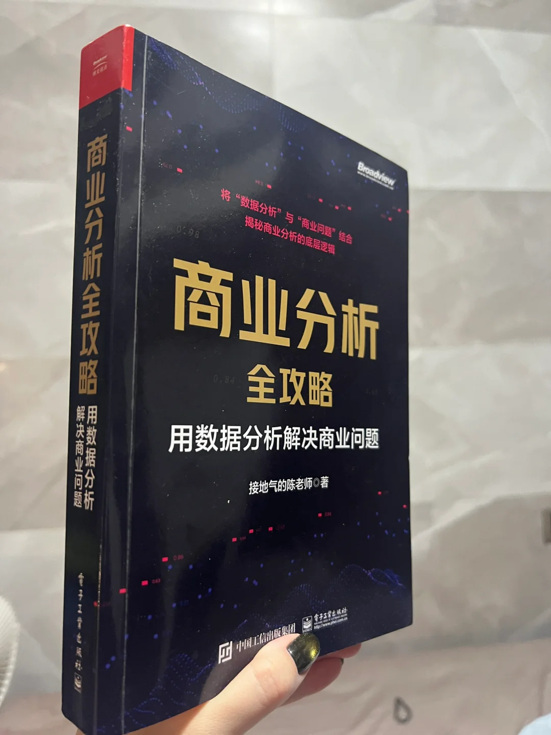 如何用数据分析的方法解决商业问题?‍♀️