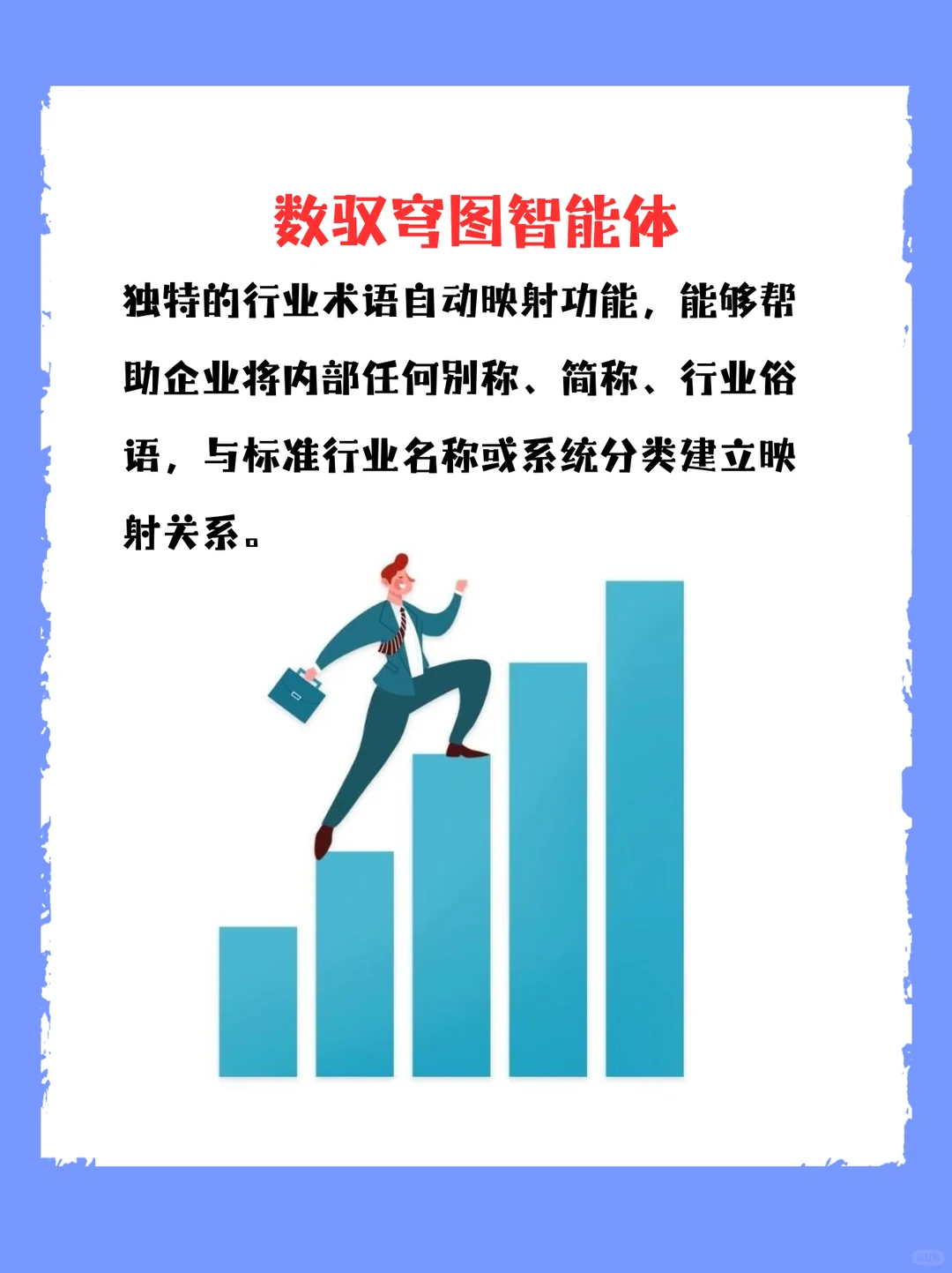 行业术语自动映射，精准数据分析，一键搞定