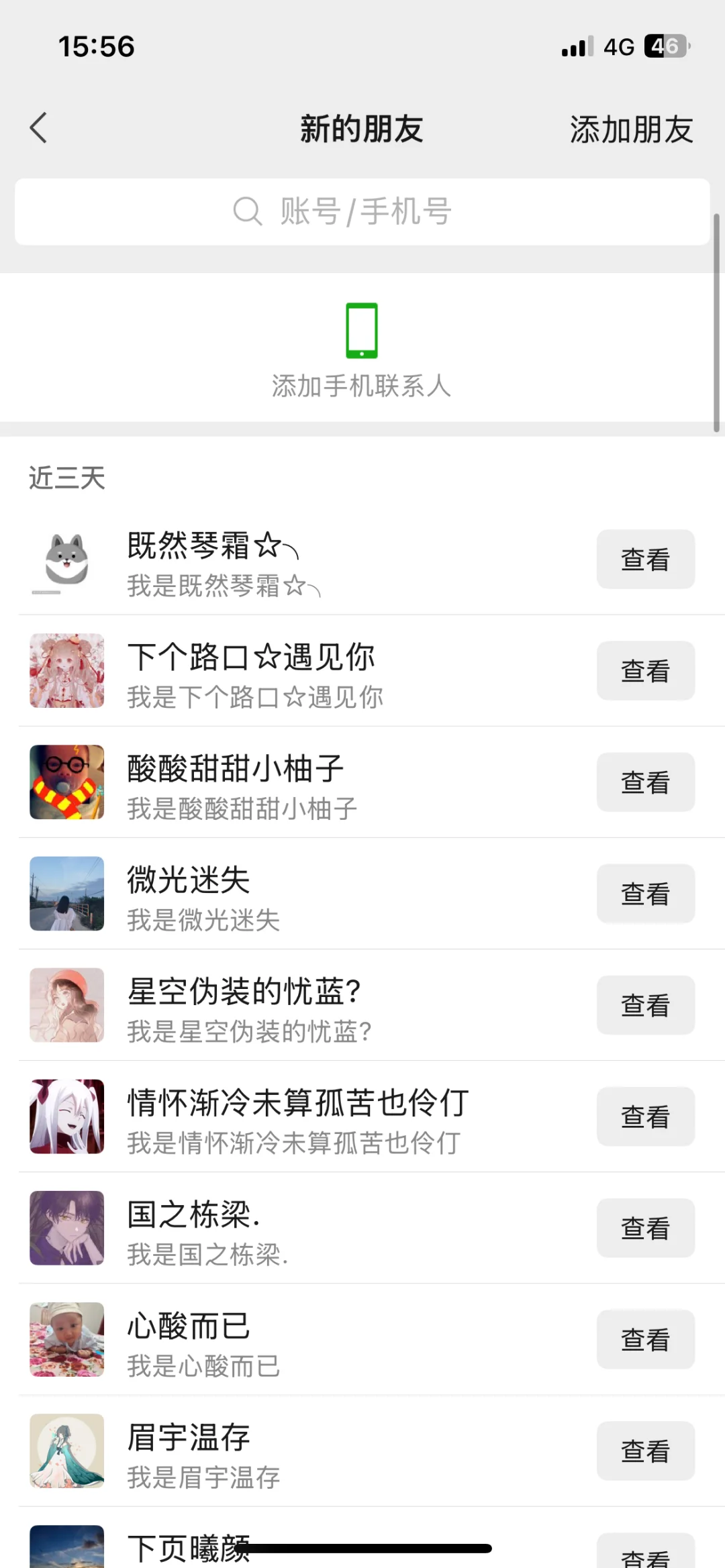 大二决定做私域，引流真的太难了