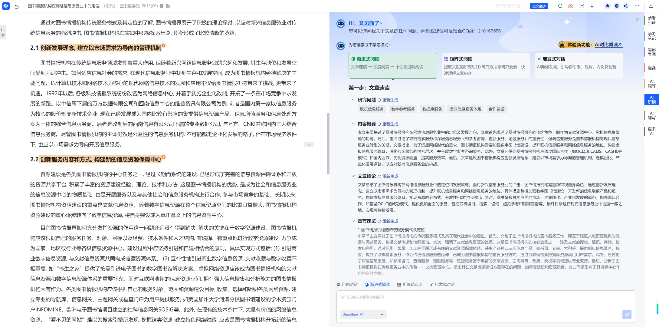 018如何利用商业数据库进行数据分析