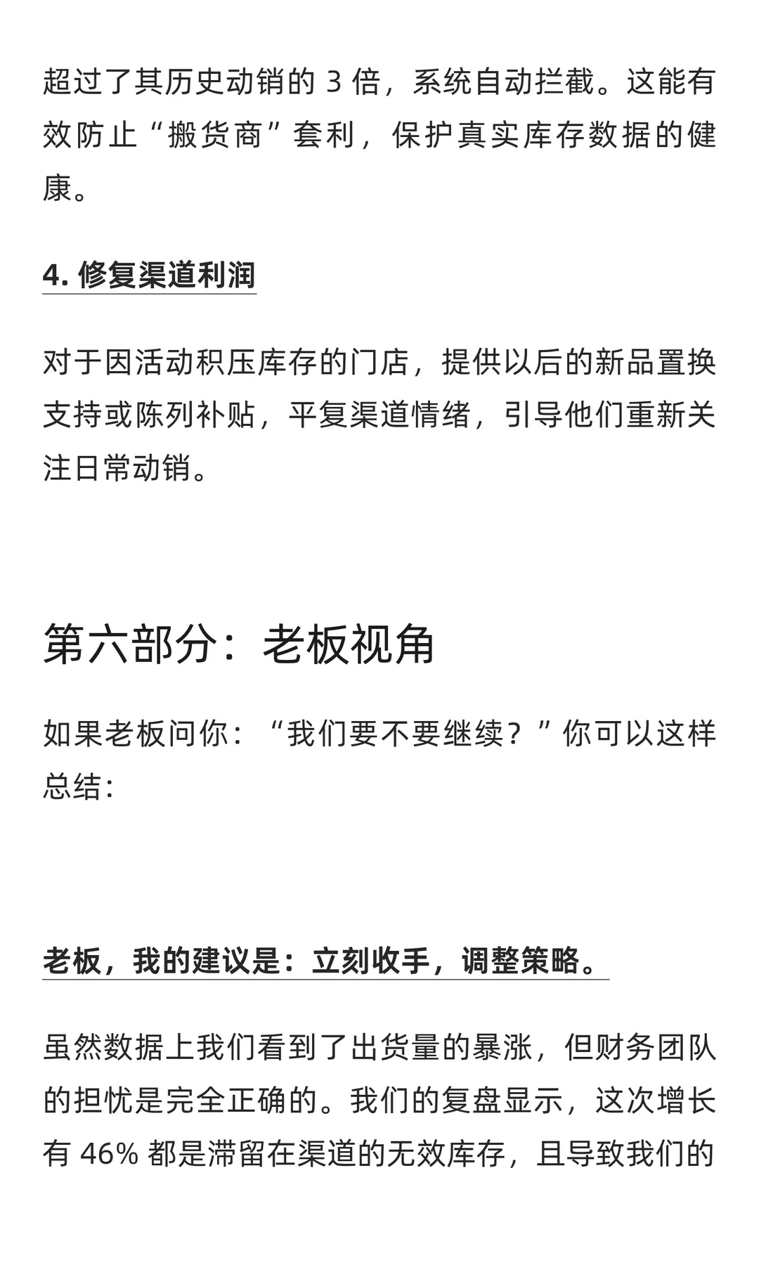 元気森林买一赠一暴增230%？财务怒了？