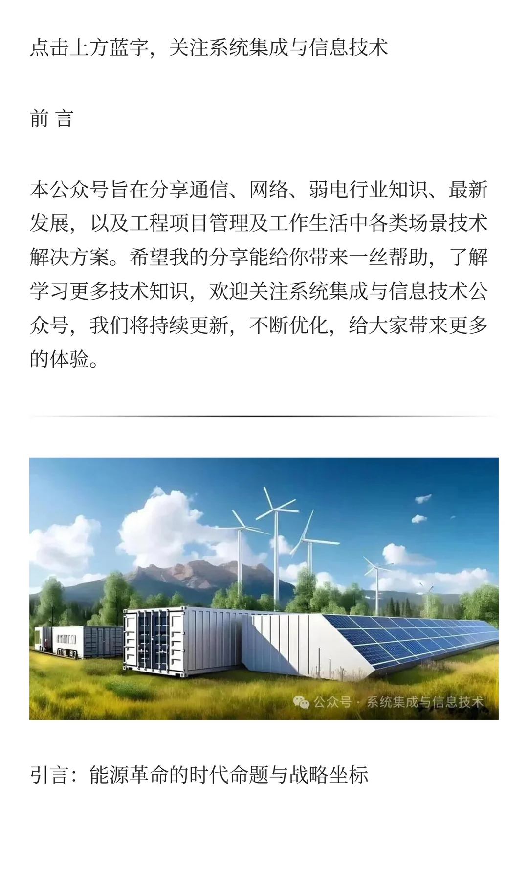 十五五新能源融合新引擎：风、光、氢、储、