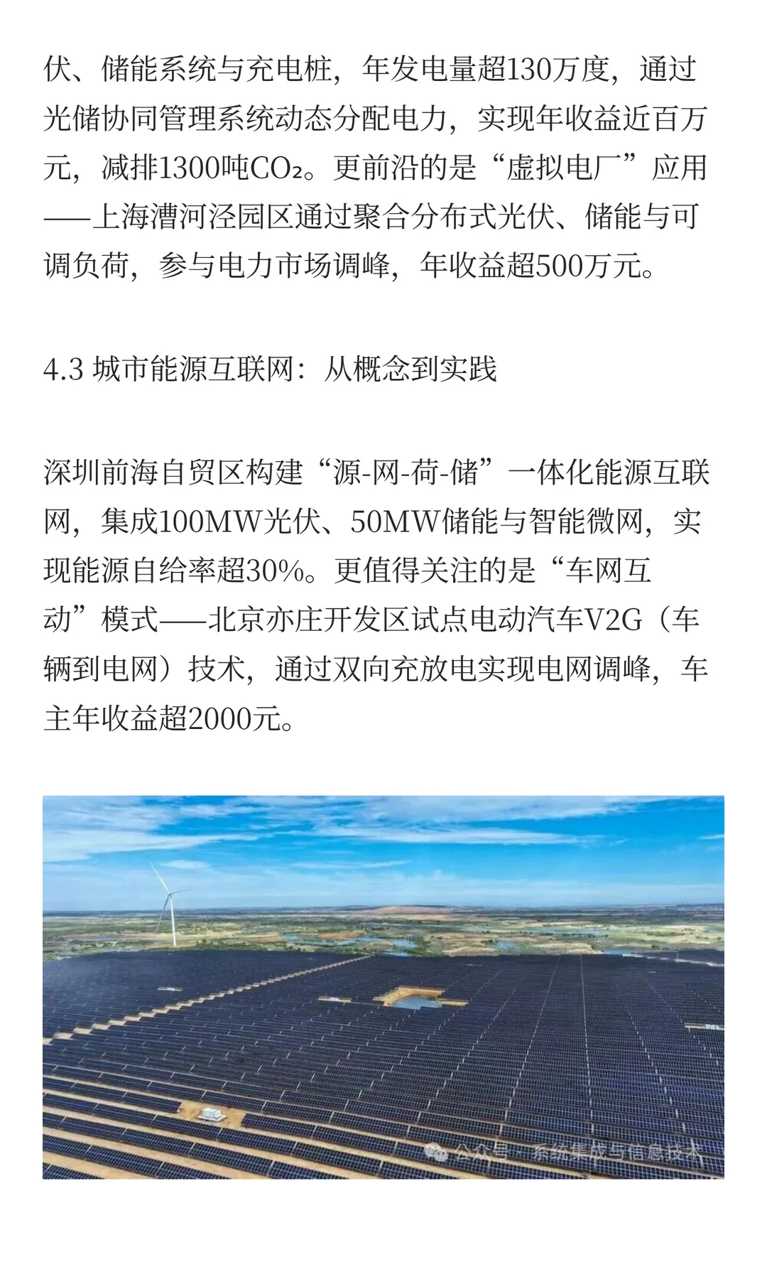 十五五新能源融合新引擎：风、光、氢、储、