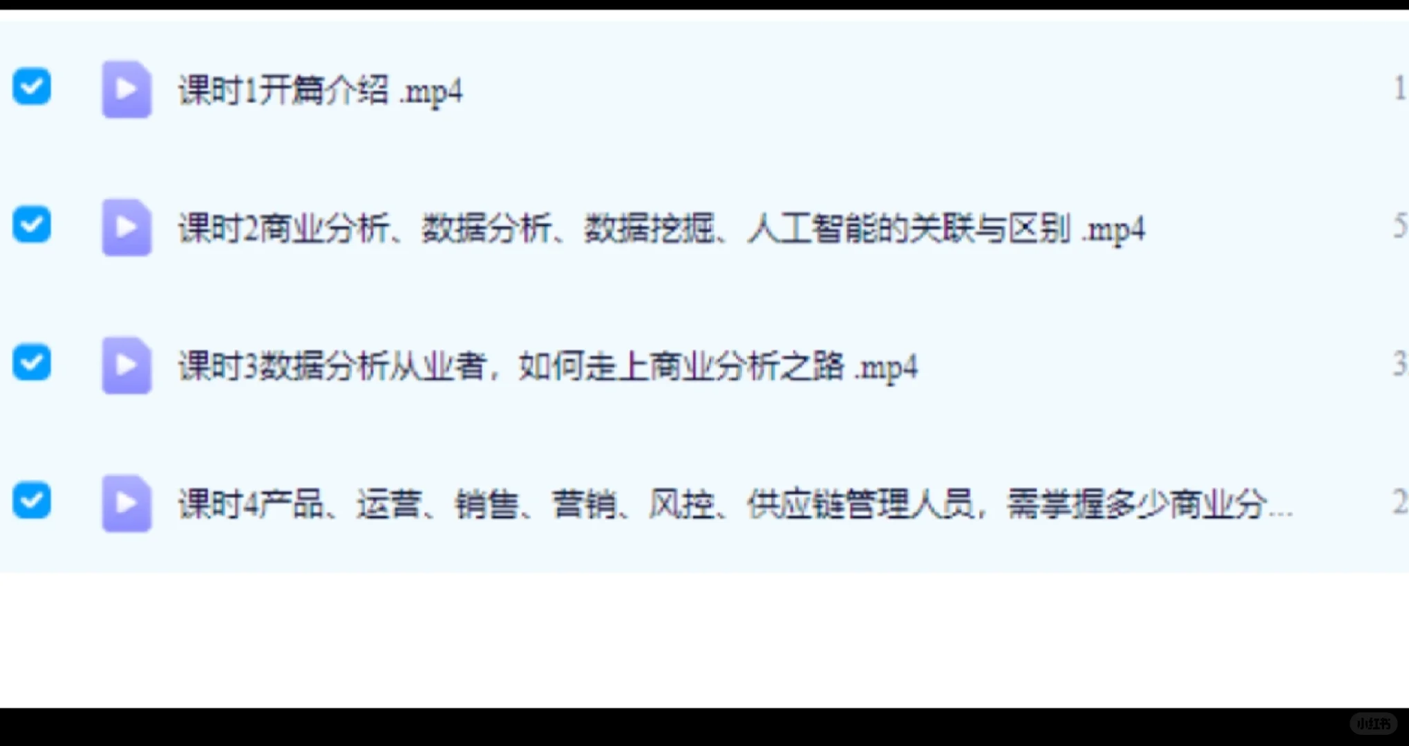 商业数据分析必看? 全攻略视频