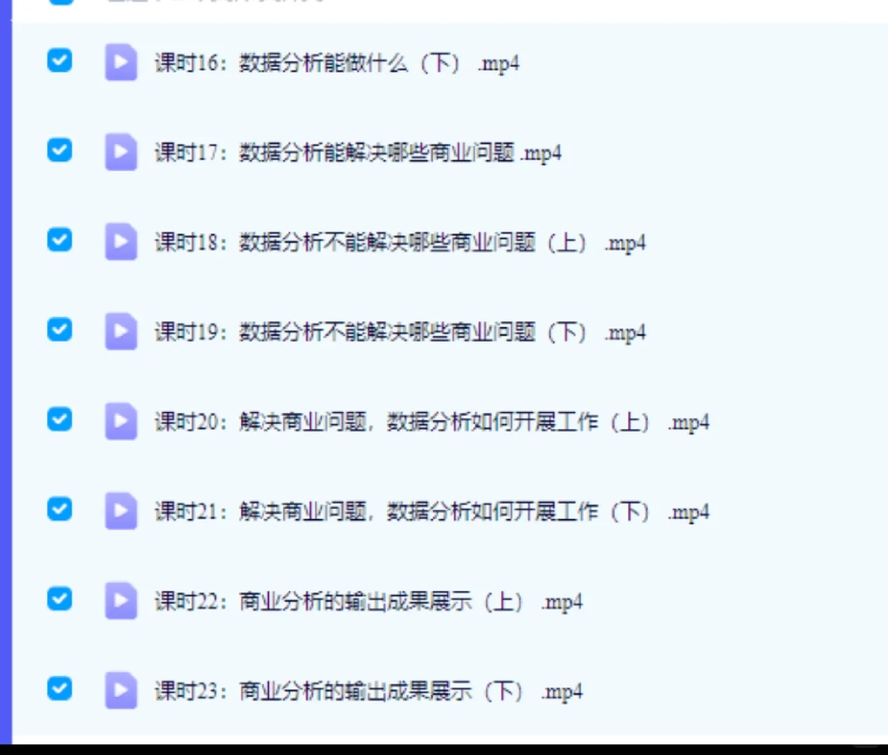 商业数据分析必看? 全攻略视频