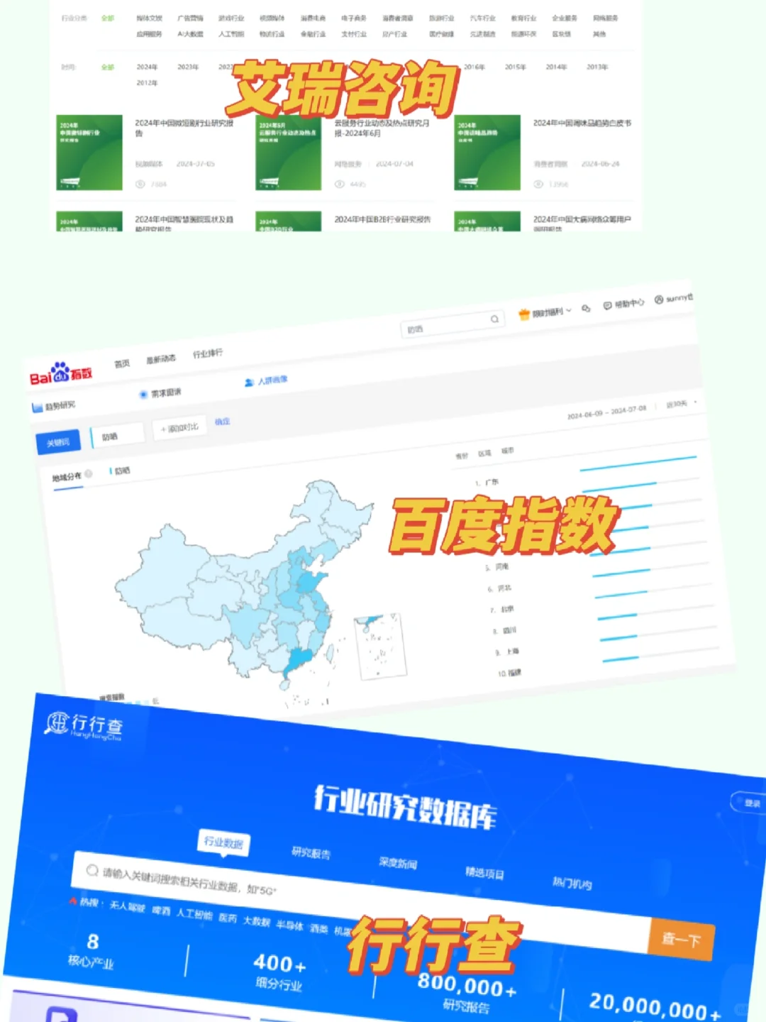 数据分析|数据从哪来?