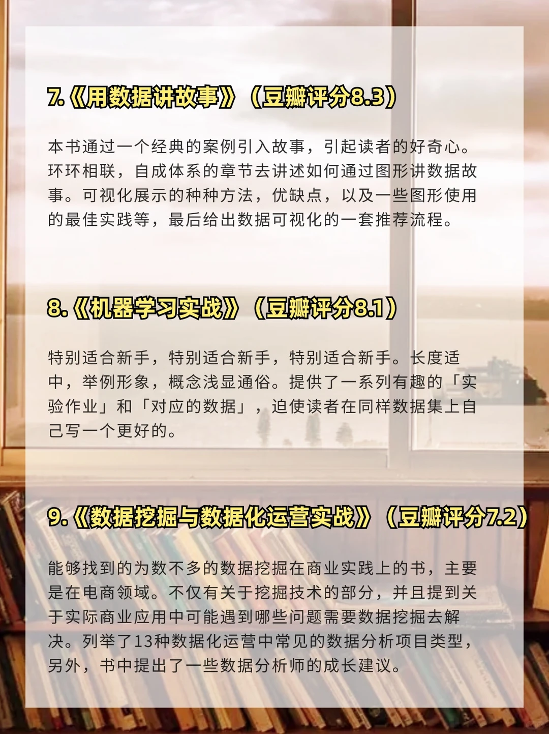 入门→进阶|数据分析必看的9本书籍?