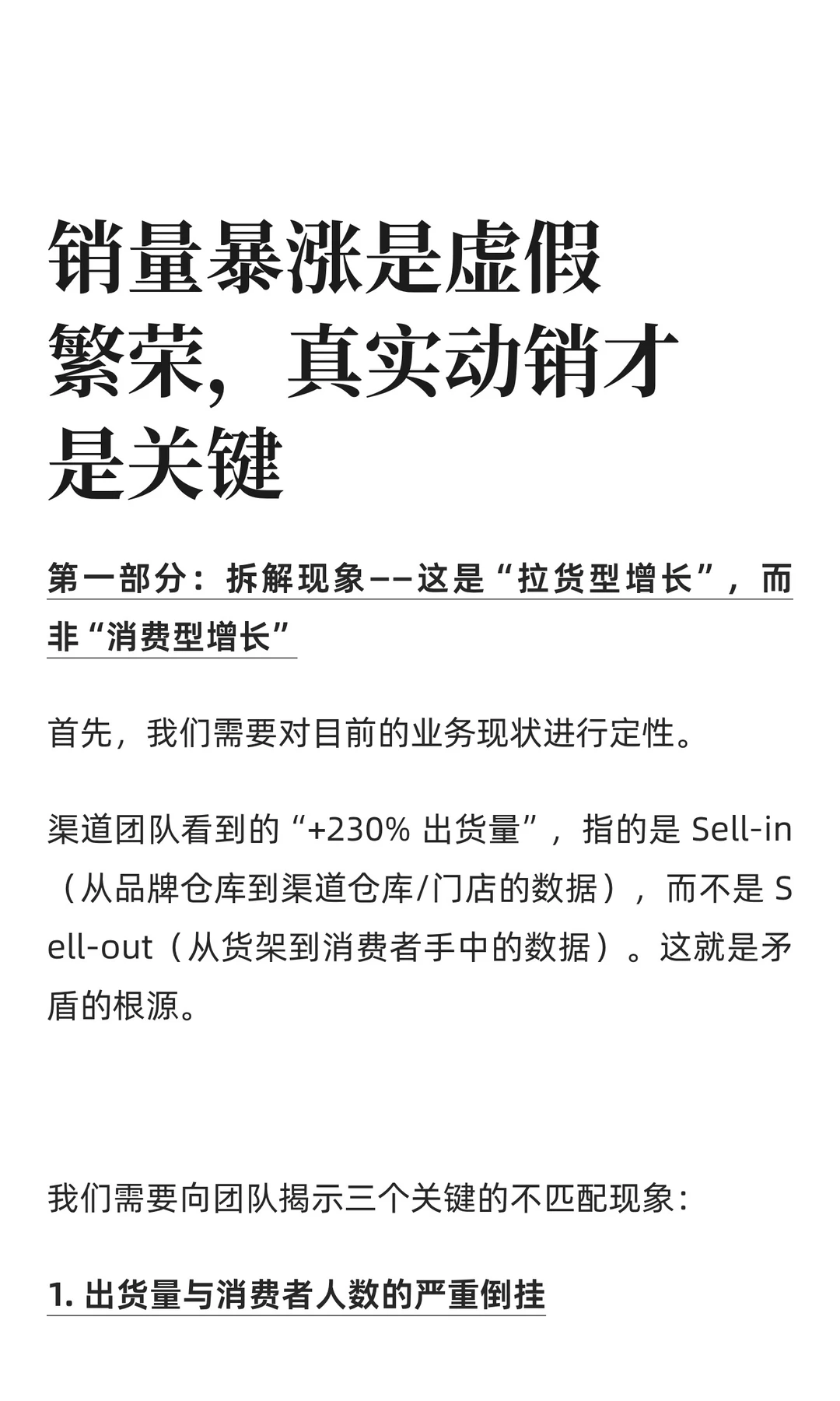 元気森林买一赠一暴增230%？财务怒了？