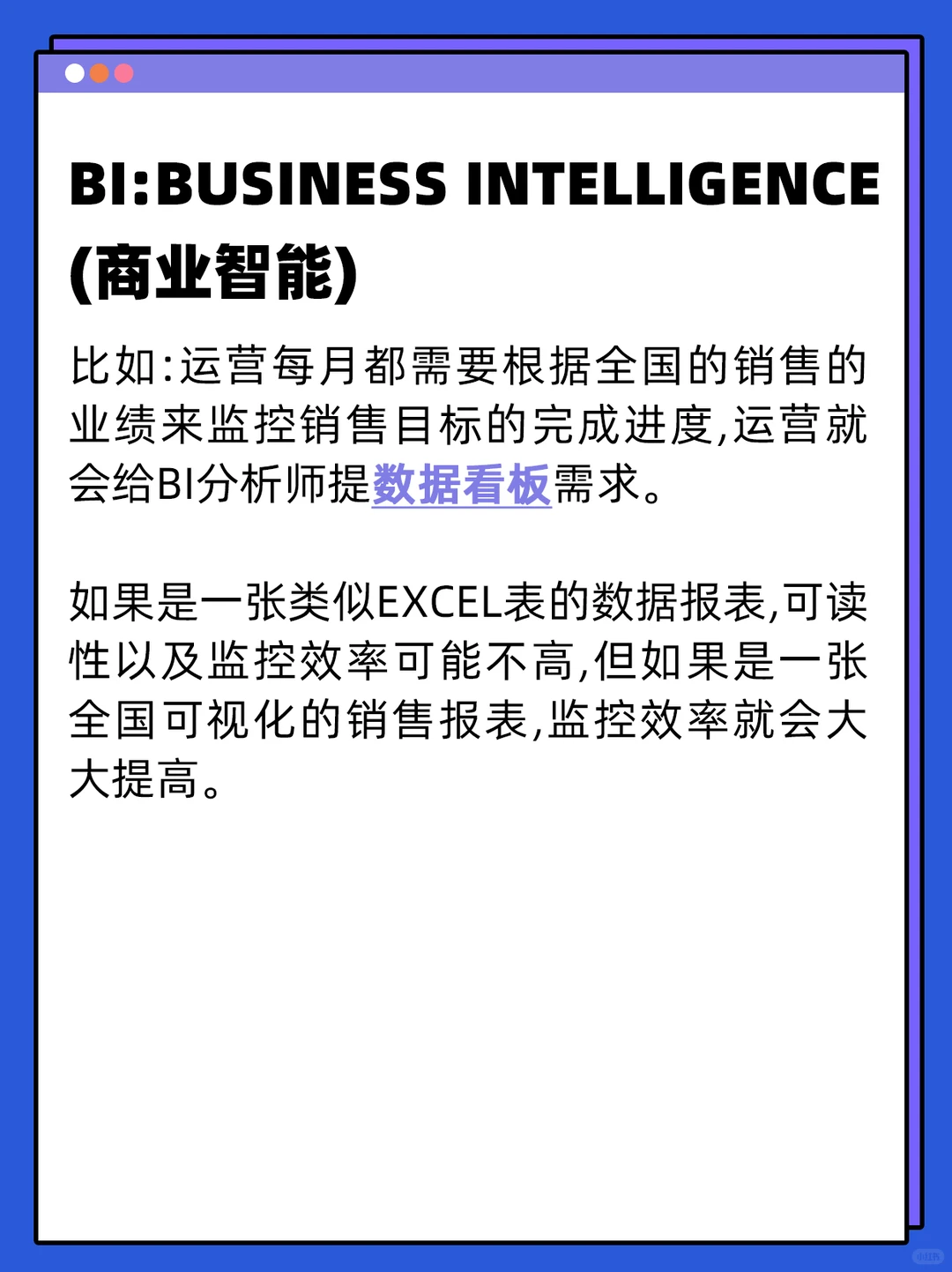 数据分析，BA、BI、QA哪个更吃香？