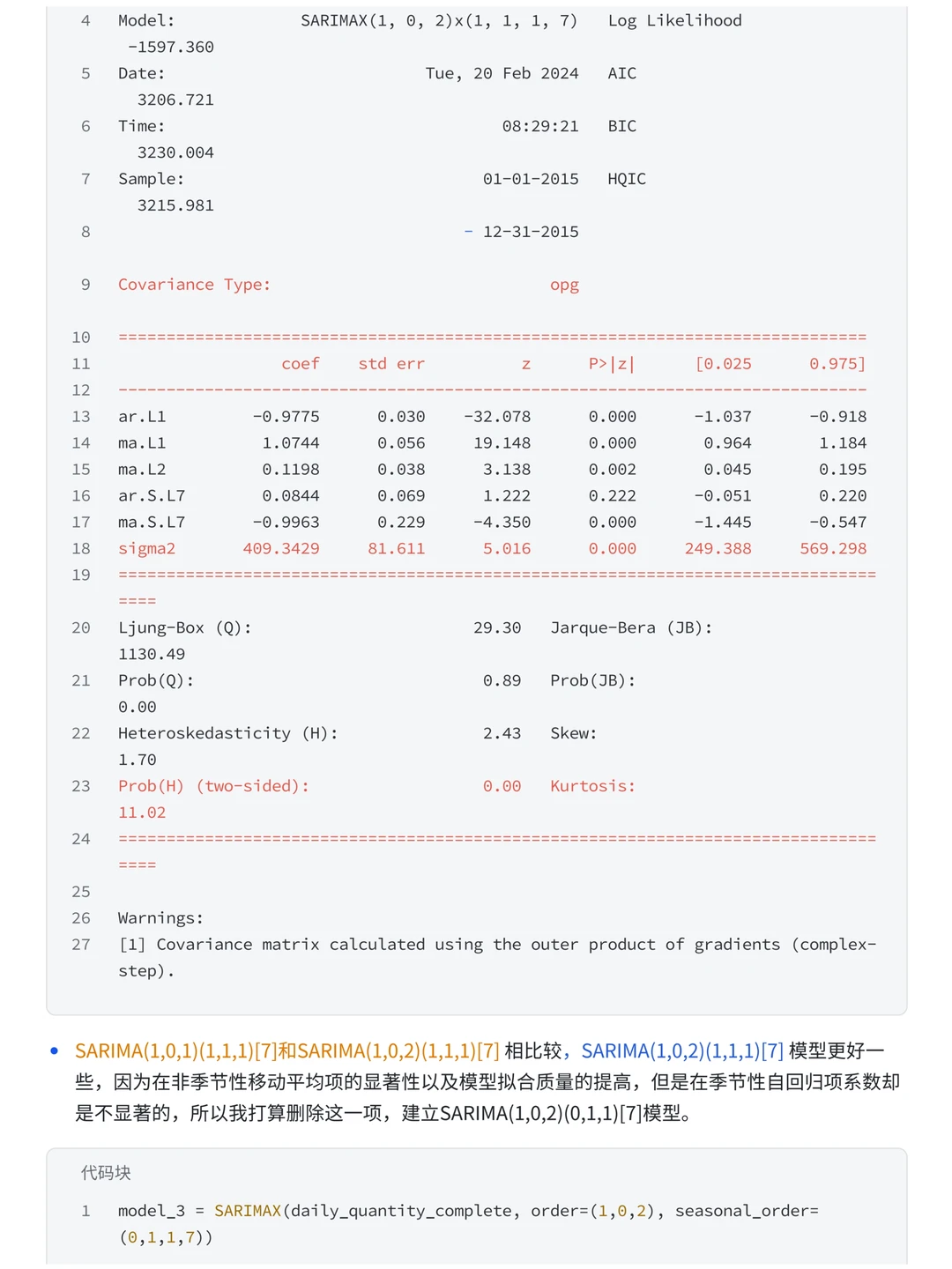 基于时间序列可视化必胜客案例分析