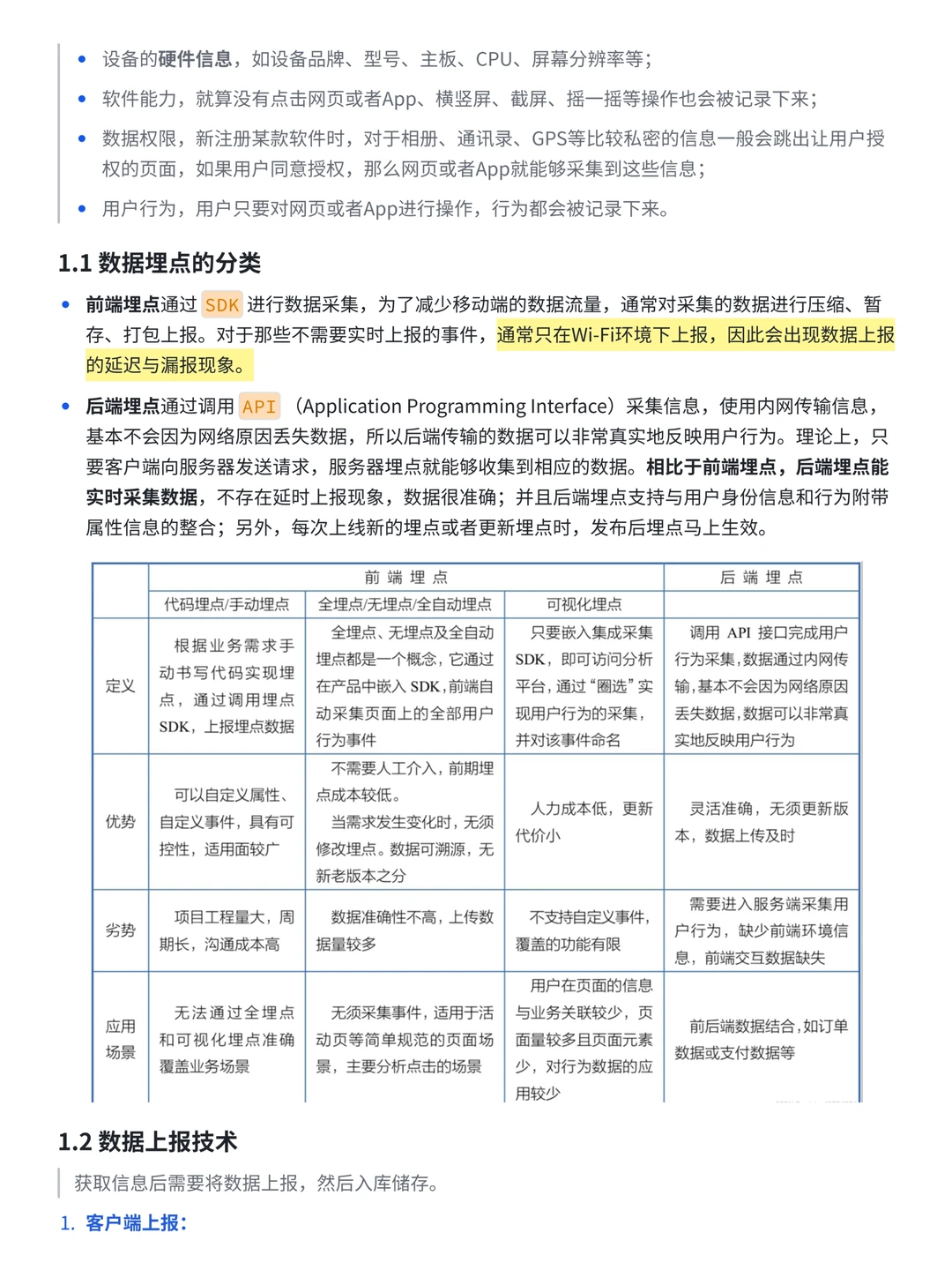 一文搞懂！数据指标体系与数据异动分析