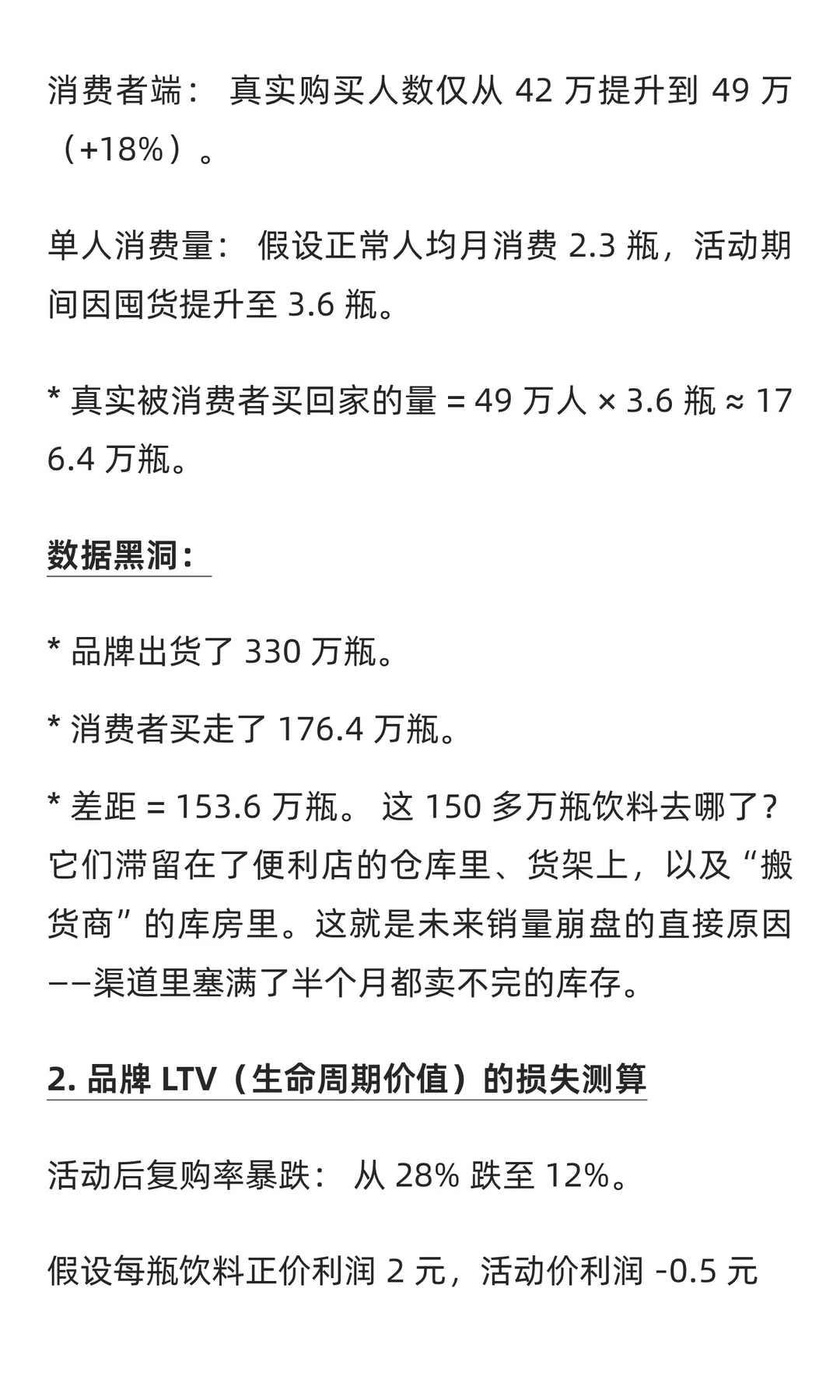 元気森林买一赠一暴增230%？财务怒了？
