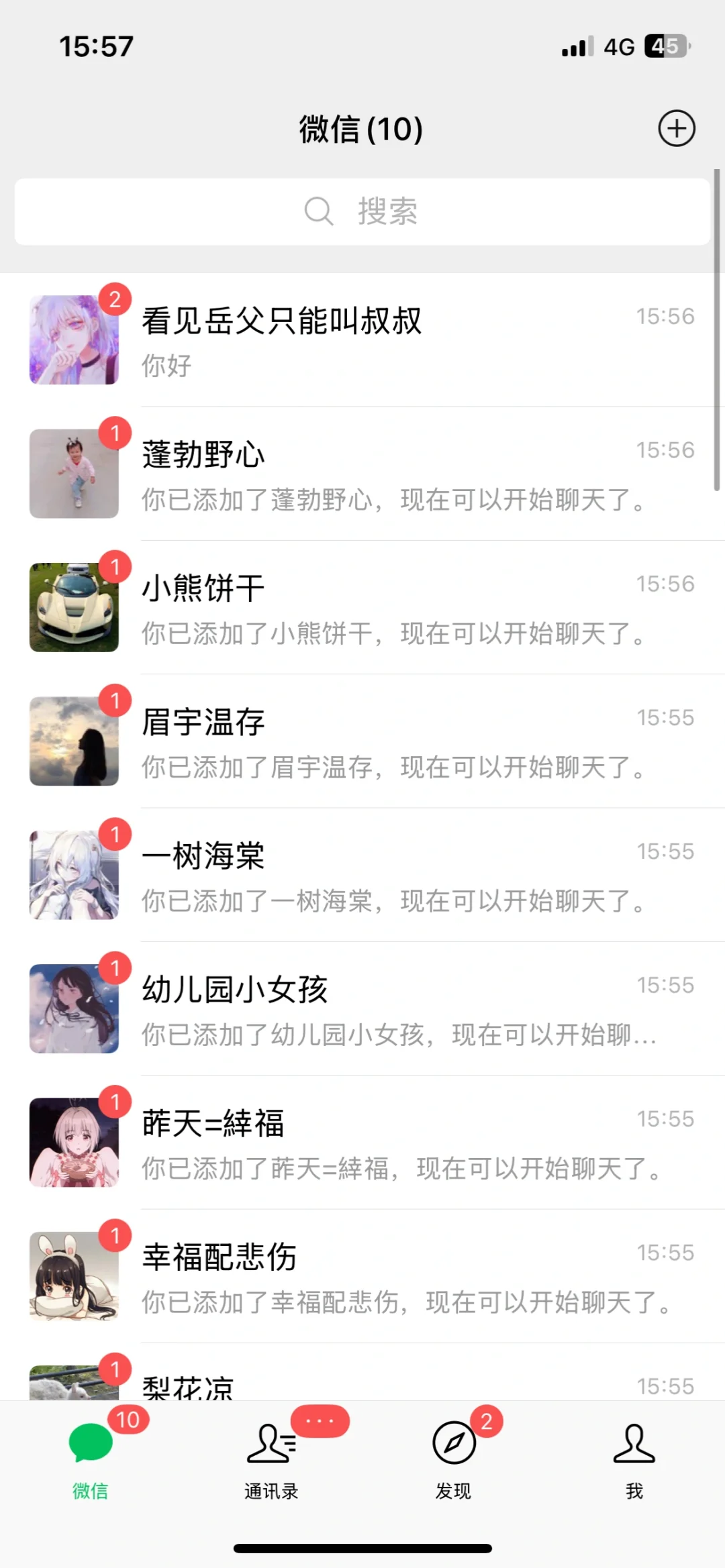 大二决定做私域，引流真的太难了