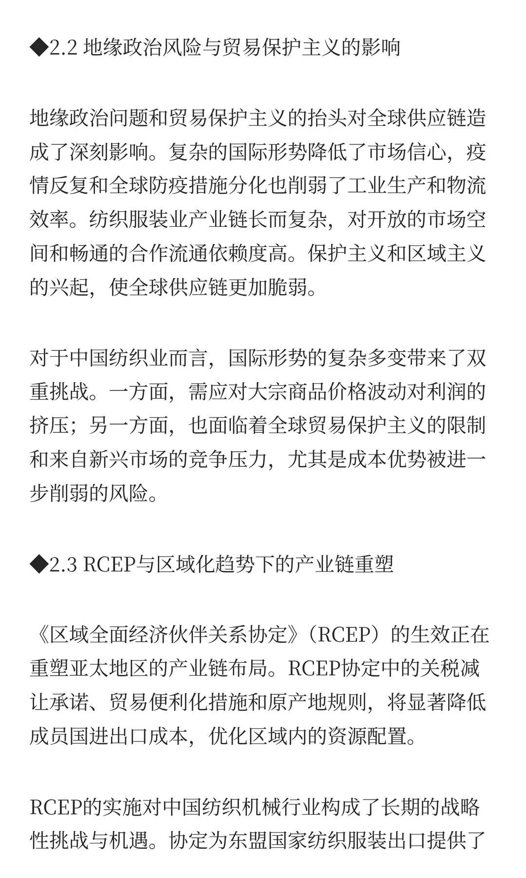 纺织机械行业未来发展趋势分析