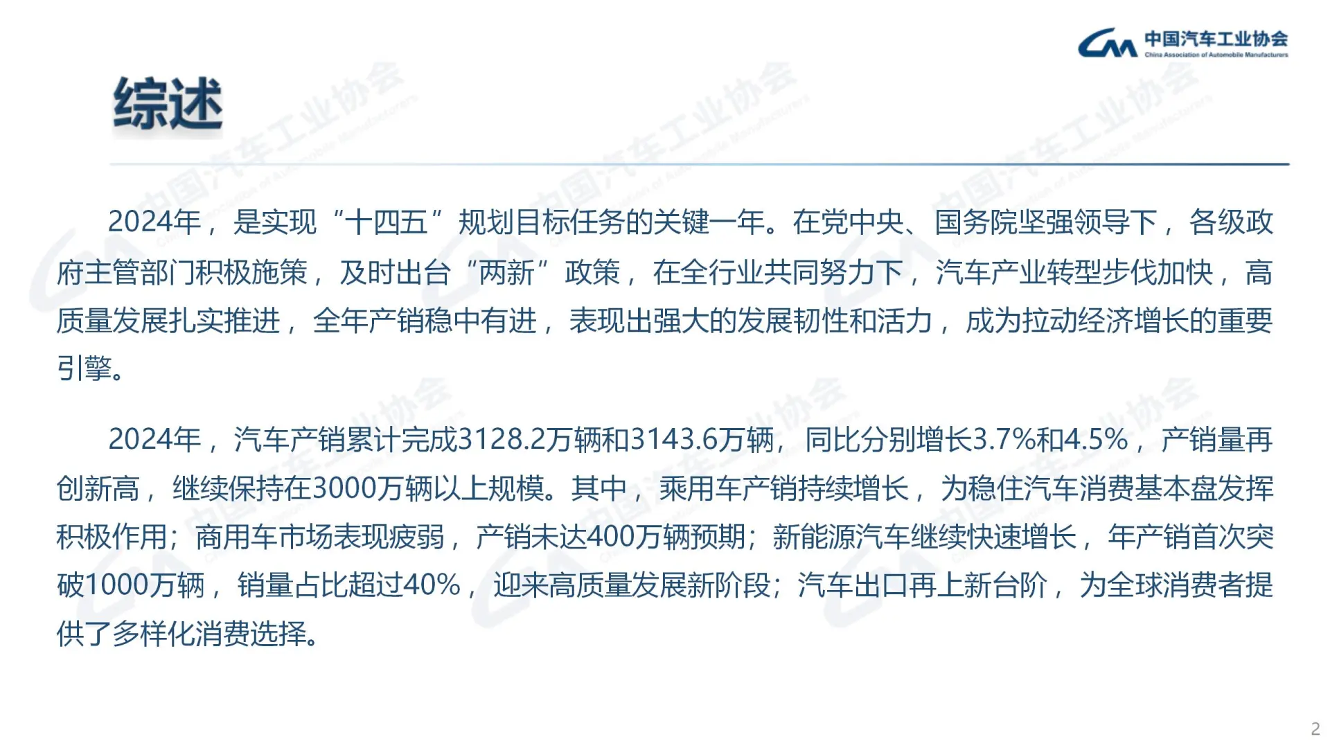 汽车产销报告新能源车狂飙，出口超猛！