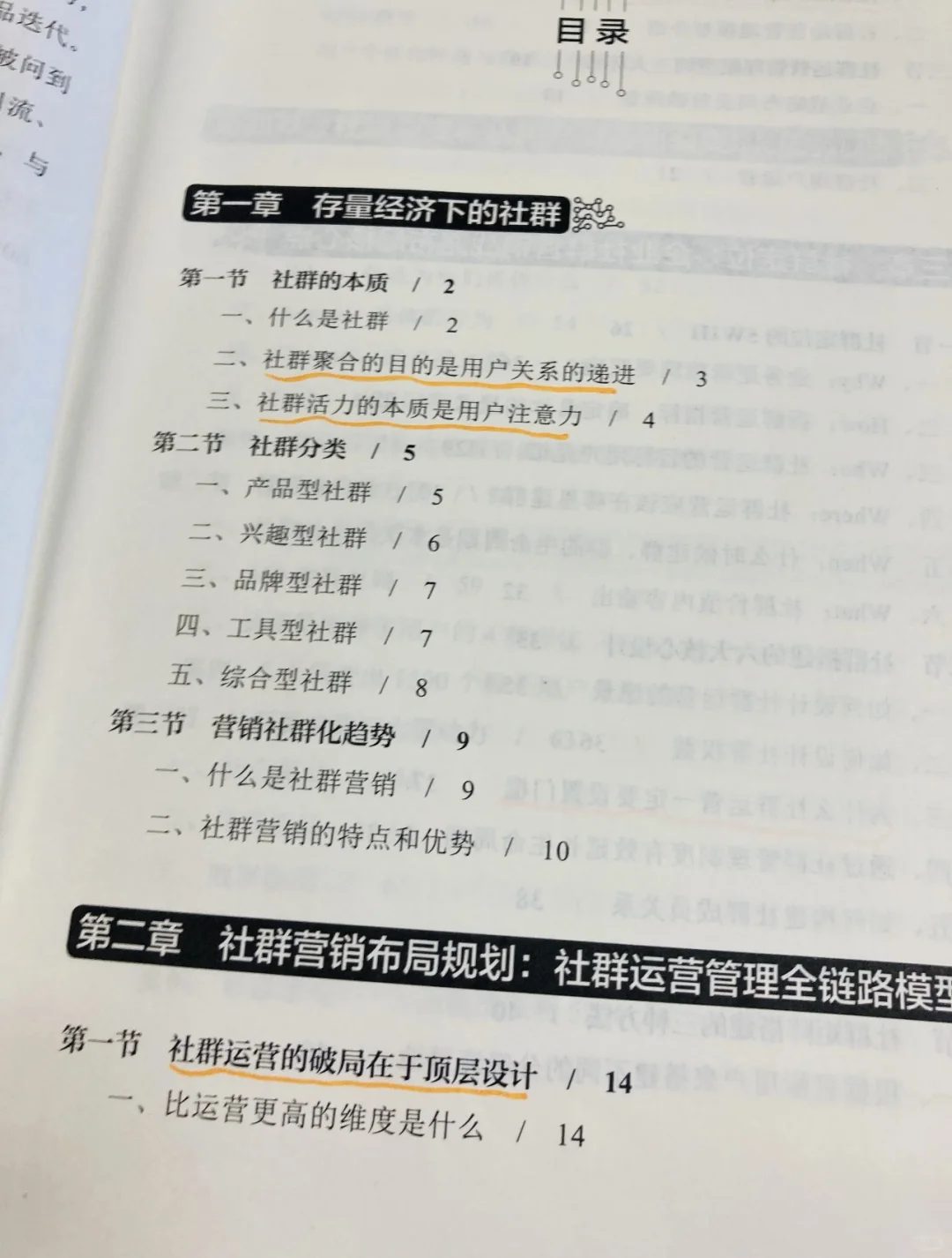 这就是做私域的后果！一般人都受不了！！
