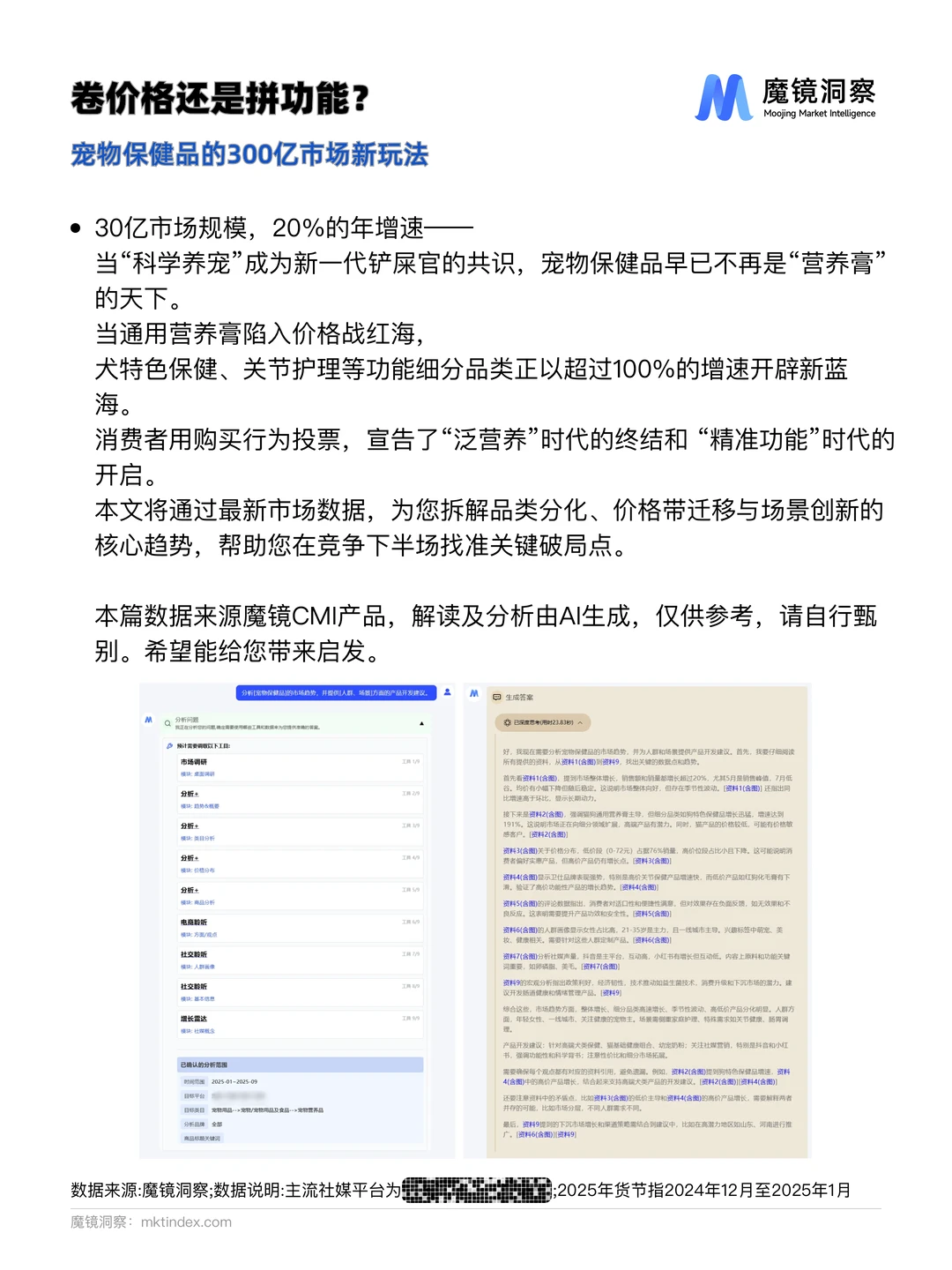 宠物保健品迎功能时代！你家毛孩子吃对了吗