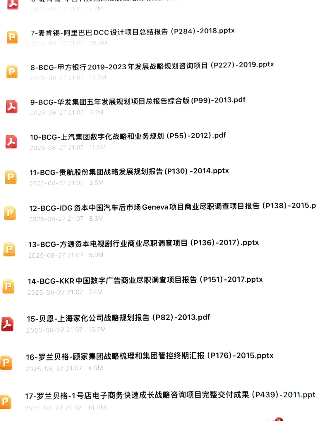 从0到1搭建，麦肯锡+久谦千份真实项目资料