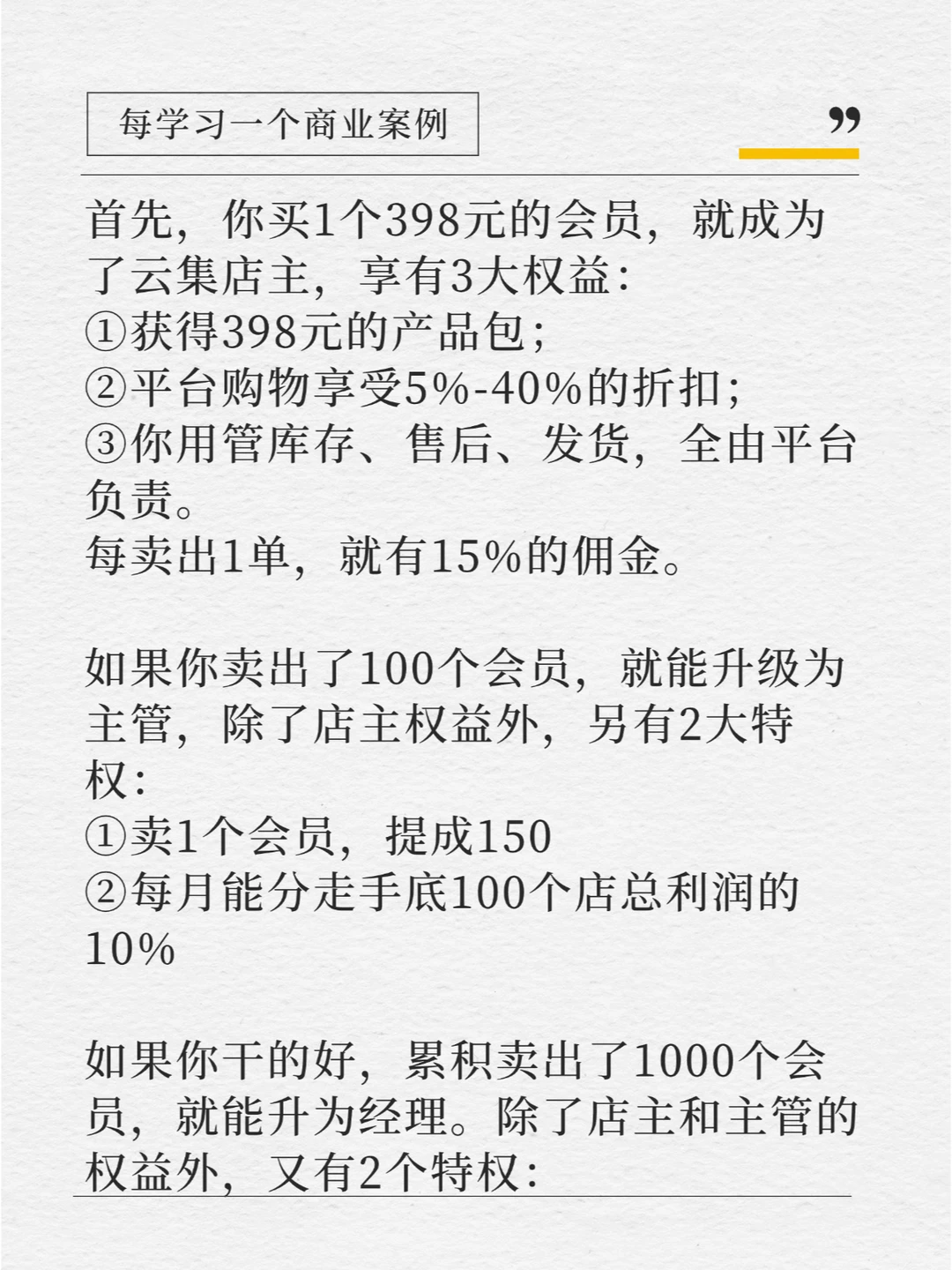 全世界只有这6种商业模式，不可能有第7个