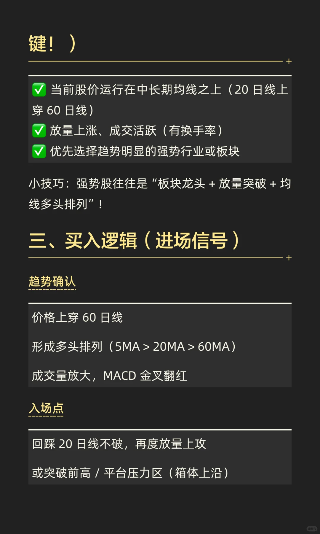 跟着趋势走，顺势而为的交易策略