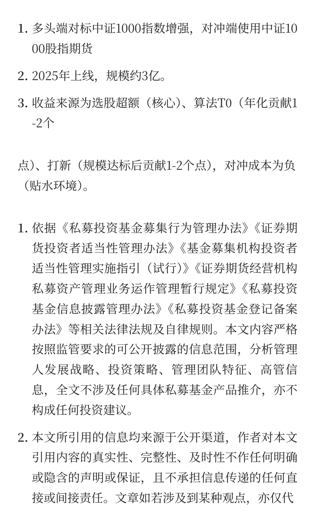 管理人追踪：稳博投资-行业轮动信号迭代后