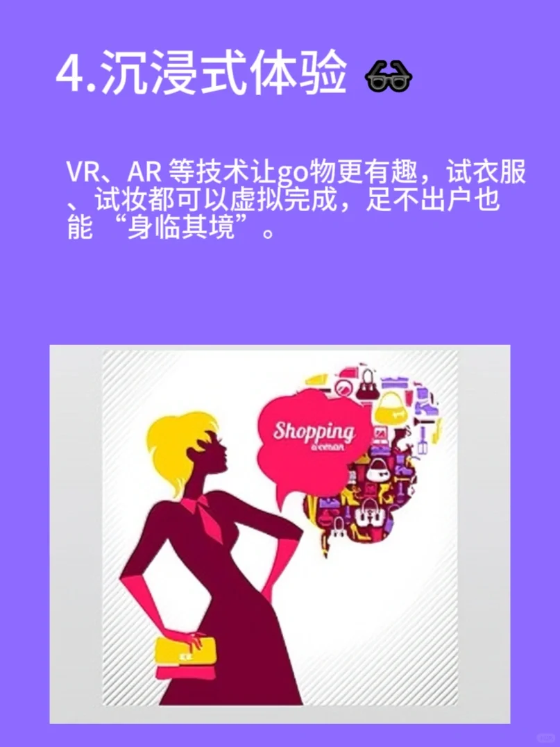 2024 年零售业十大关键词，未来购物趋势！