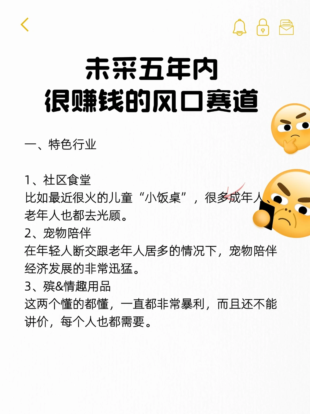 未来5年内，很赚钱的风口赛道