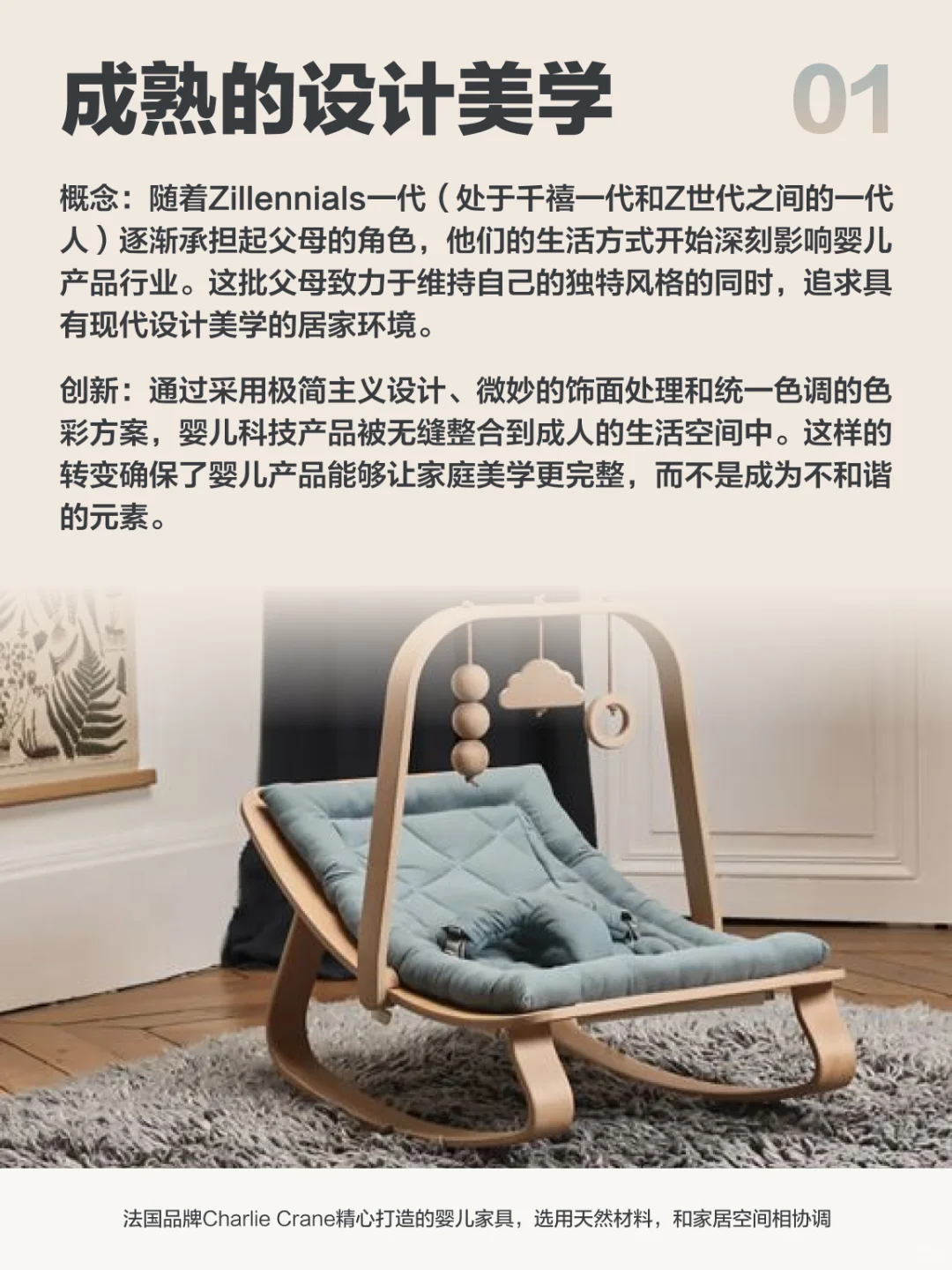 设计趋势vol.06｜婴童科技产品CMF设计趋势