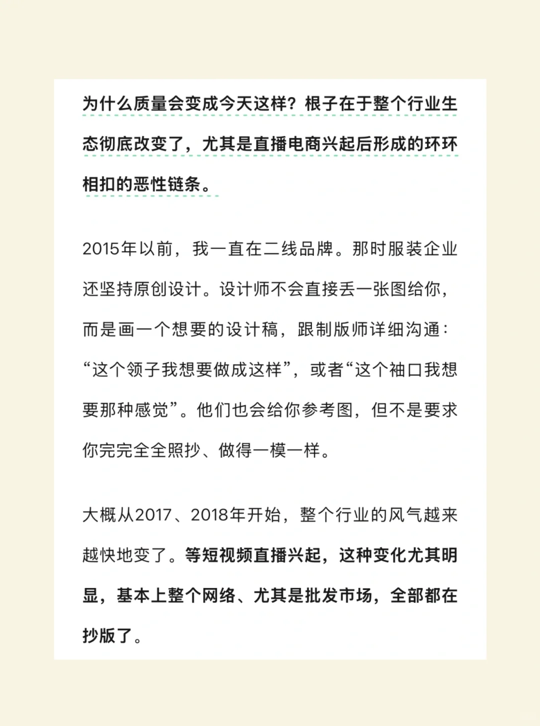 女装退货率高的原因找到了