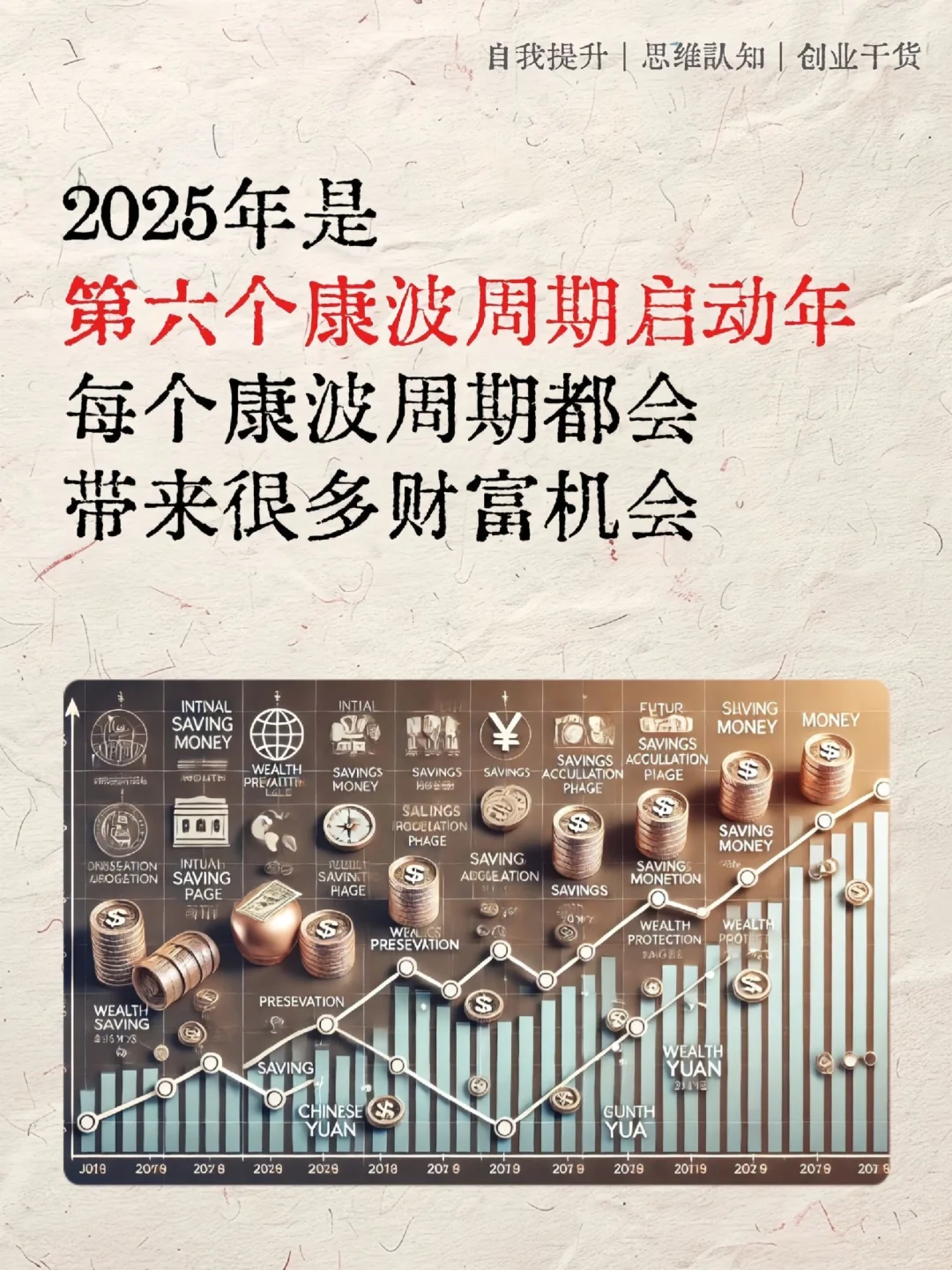 人一生发财的机会只有三次！