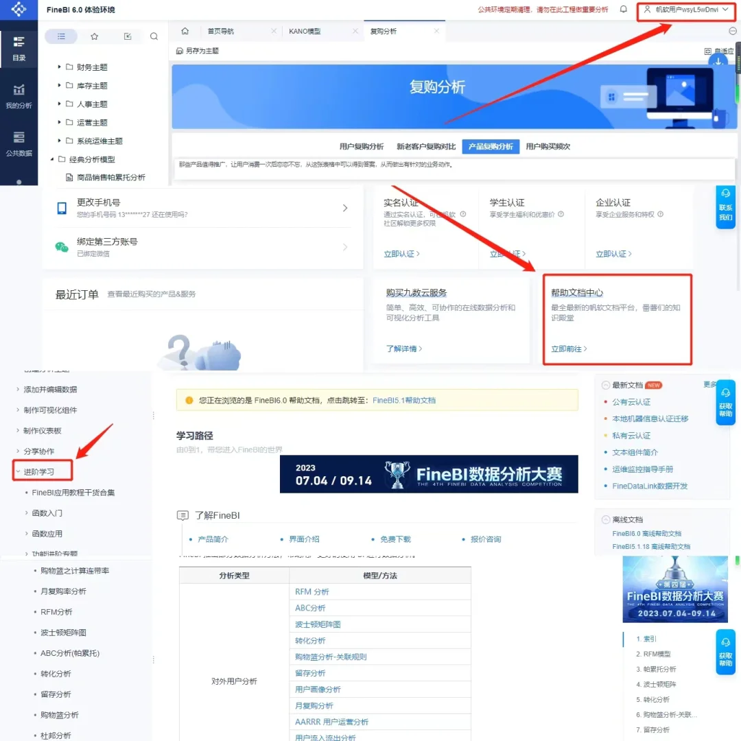 11种商业数据分析模型| 附带维度梳理