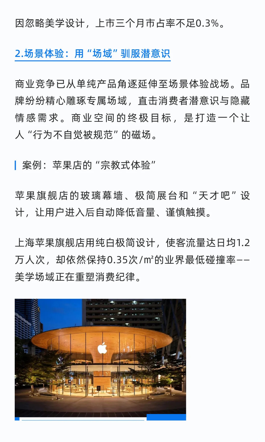 审美力就是生产力2025-2026商业趋势展望