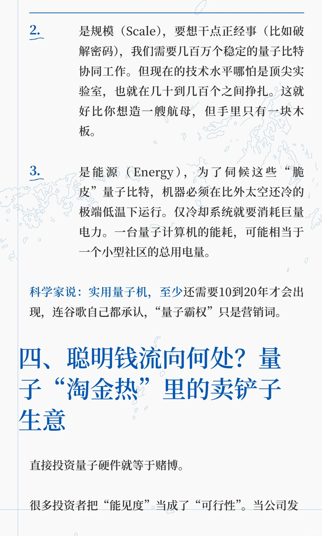 刚刚！量子概念股半年暴涨500倍！是诈骗吗