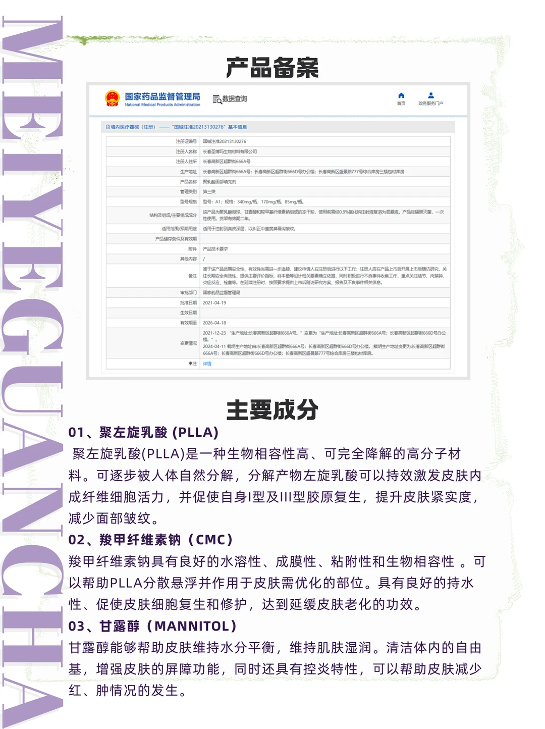 五分钟了解一个医美品牌，No. 14: 艾维岚