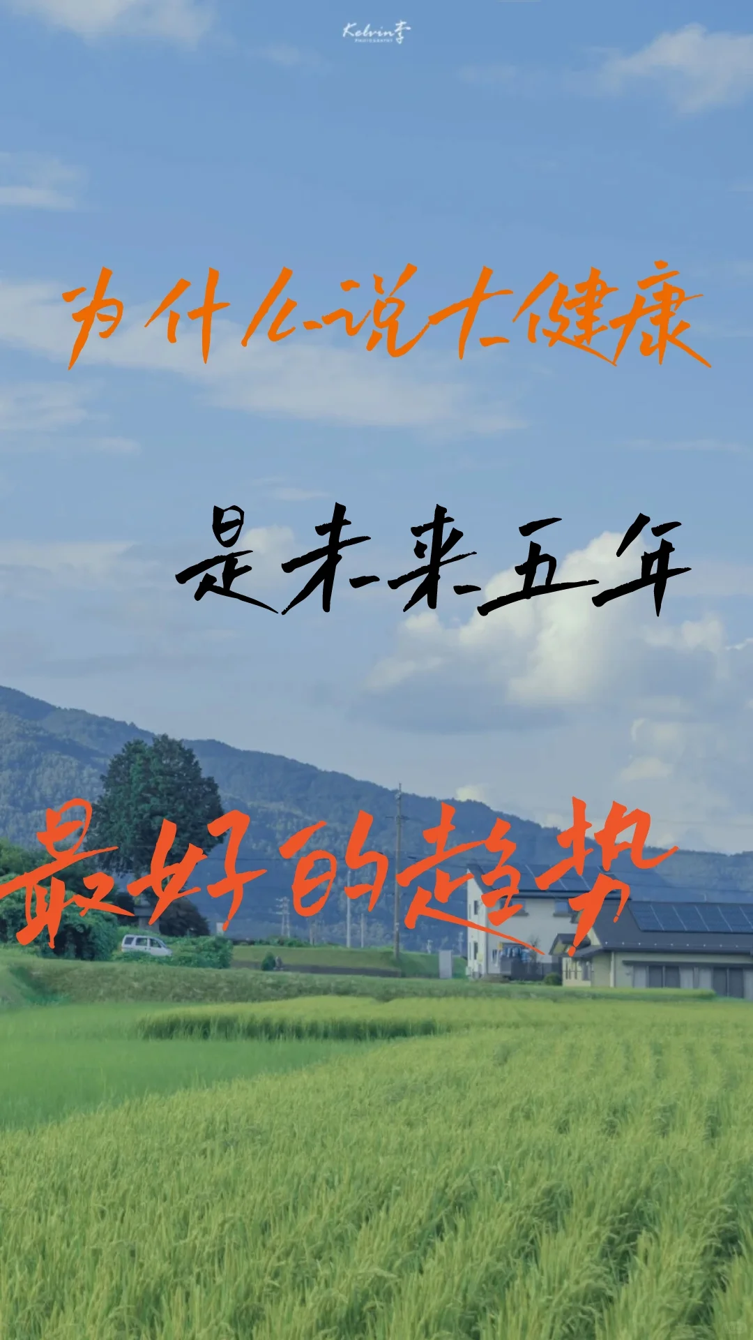 为什么未来五年大健康会成为趋势